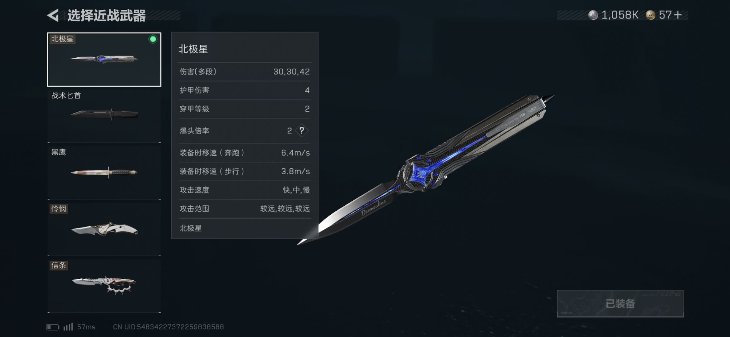 SJZCMW425592三角洲行动账号详情图11