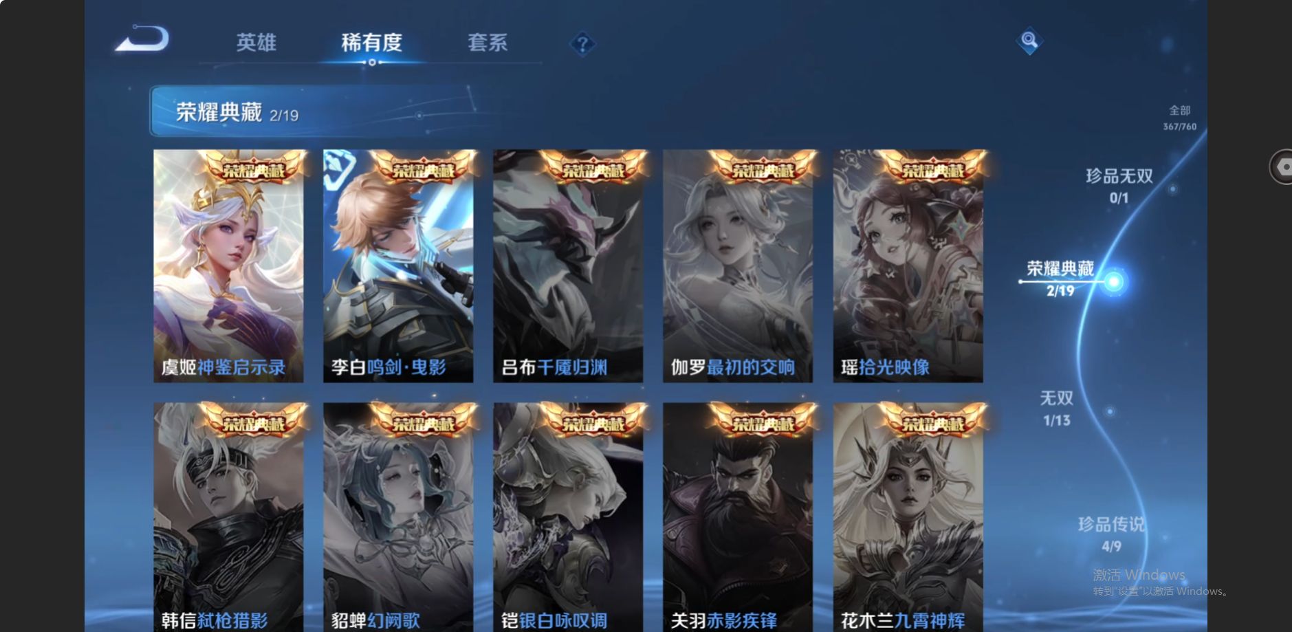 WZZM4108574王者荣耀账号详情图4