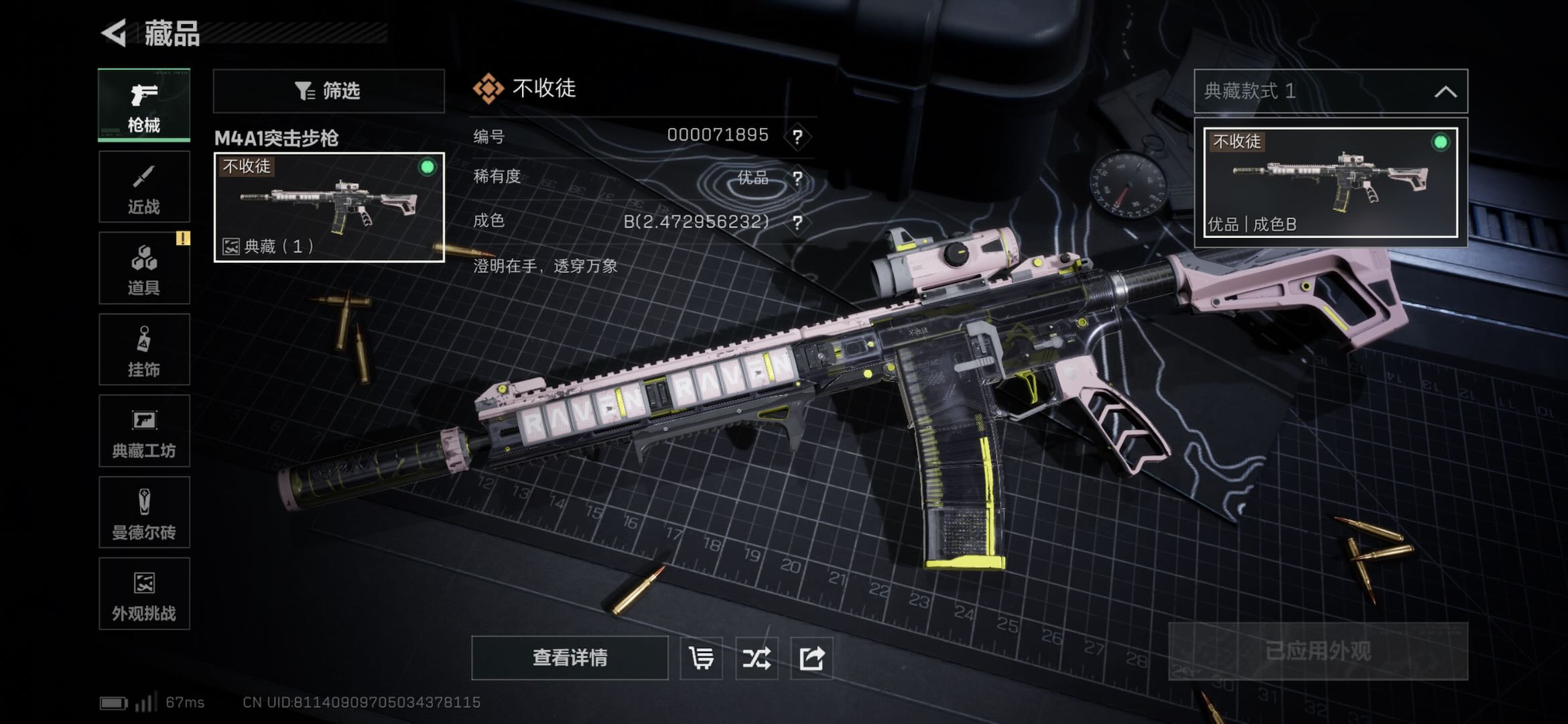 SJZCMW425436三角洲行动账号详情图7 SJZCMW425436三角洲行动账号详情图7