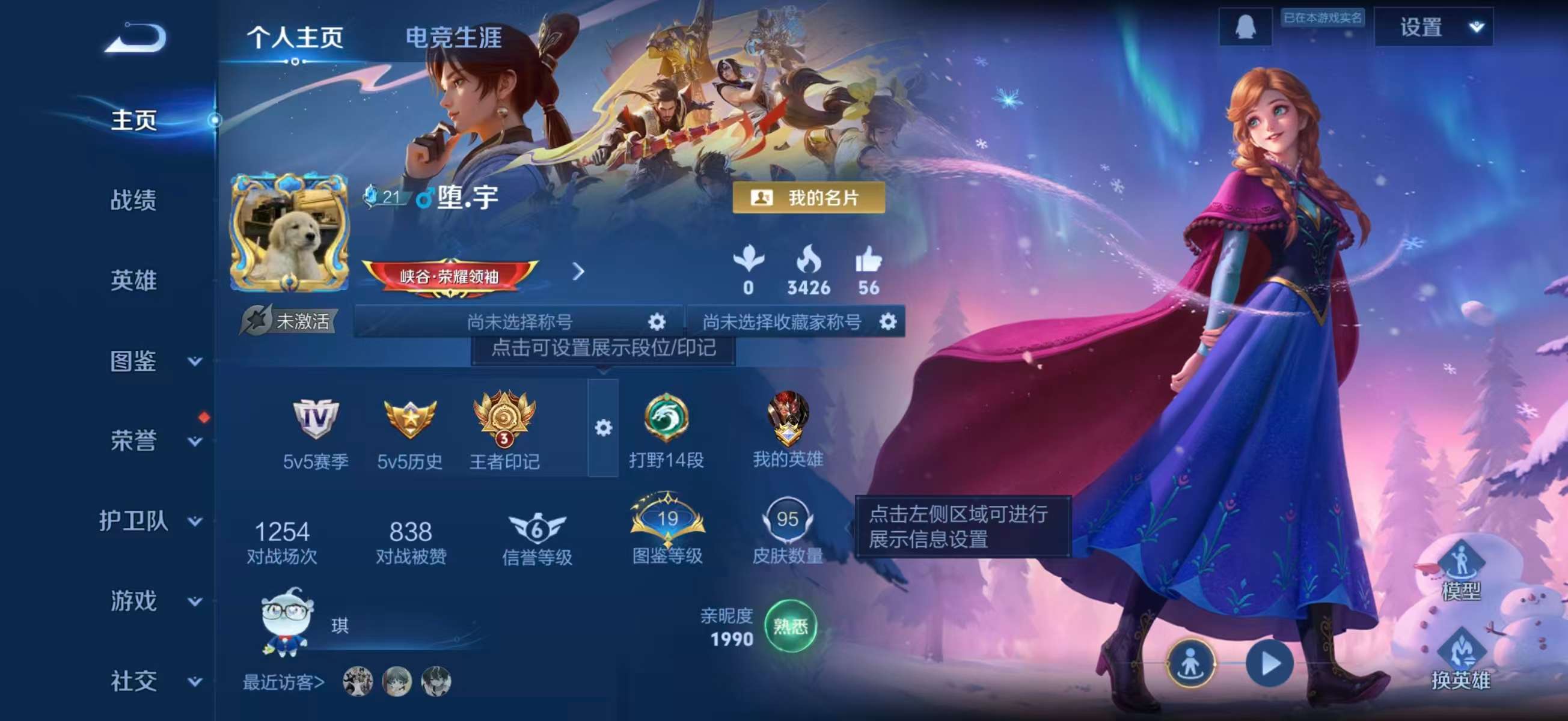 WZCMW494497王者荣耀账号详情图2