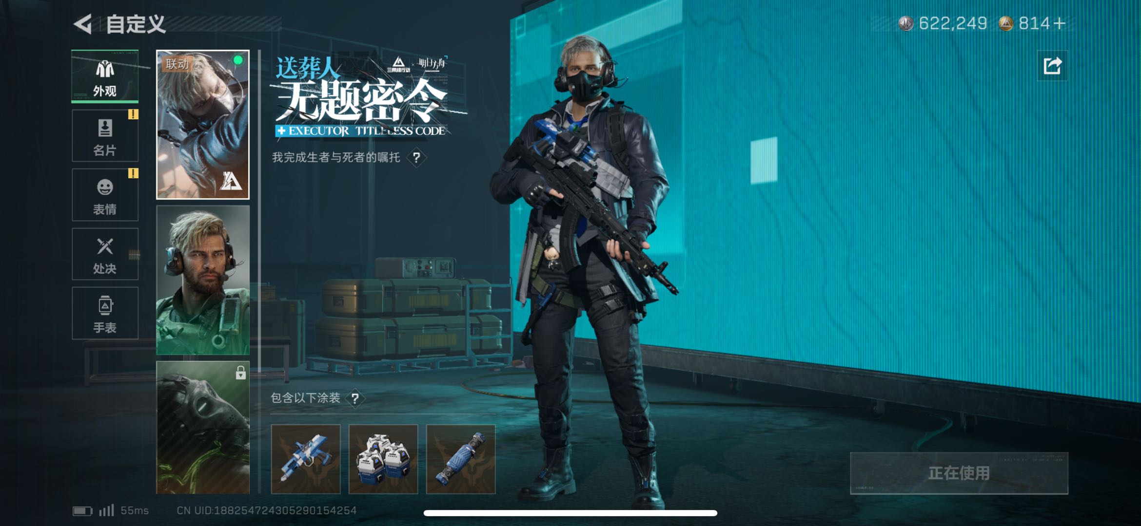 SJZCMW425619三角洲行动账号详情图6 SJZCMW425619三角洲行动账号详情图6