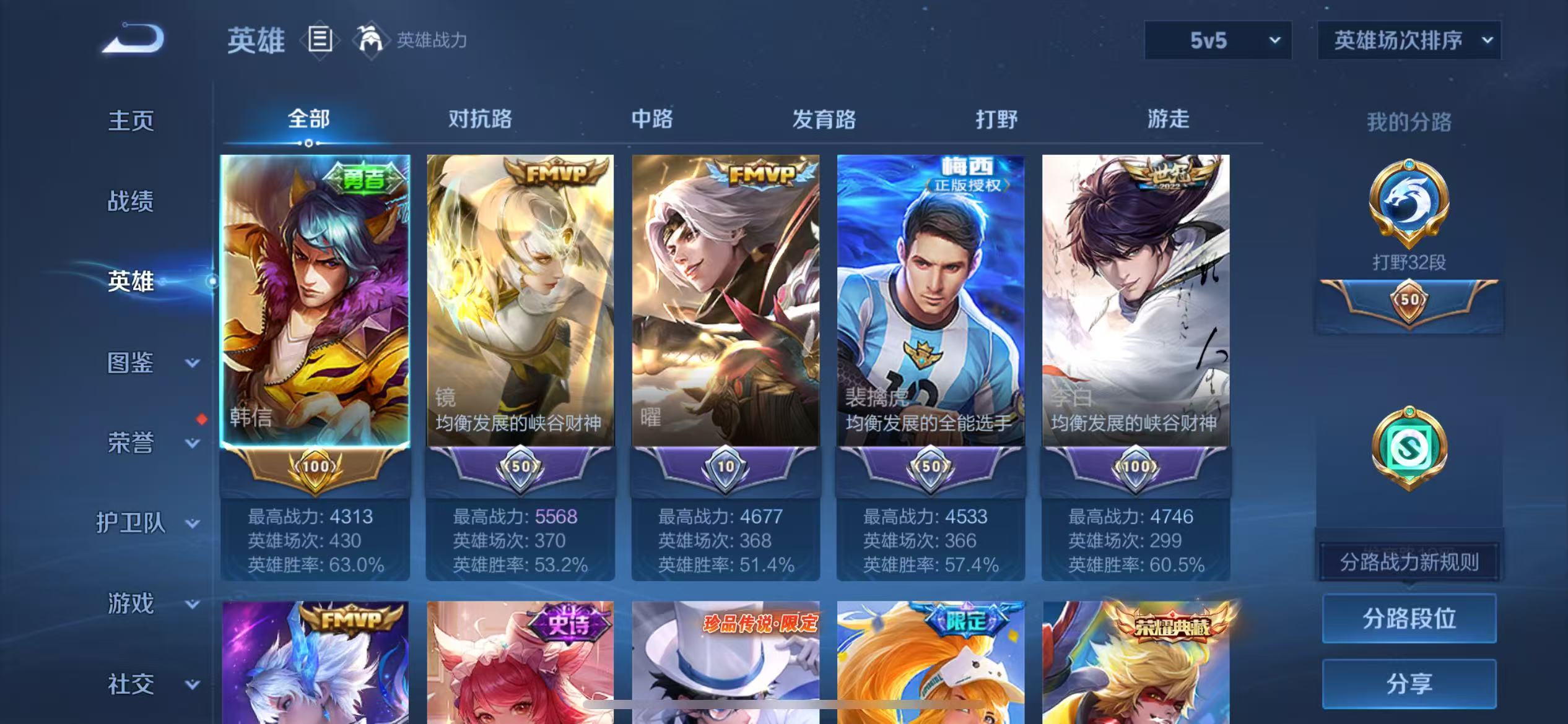 WZCMW494474王者荣耀账号详情图5