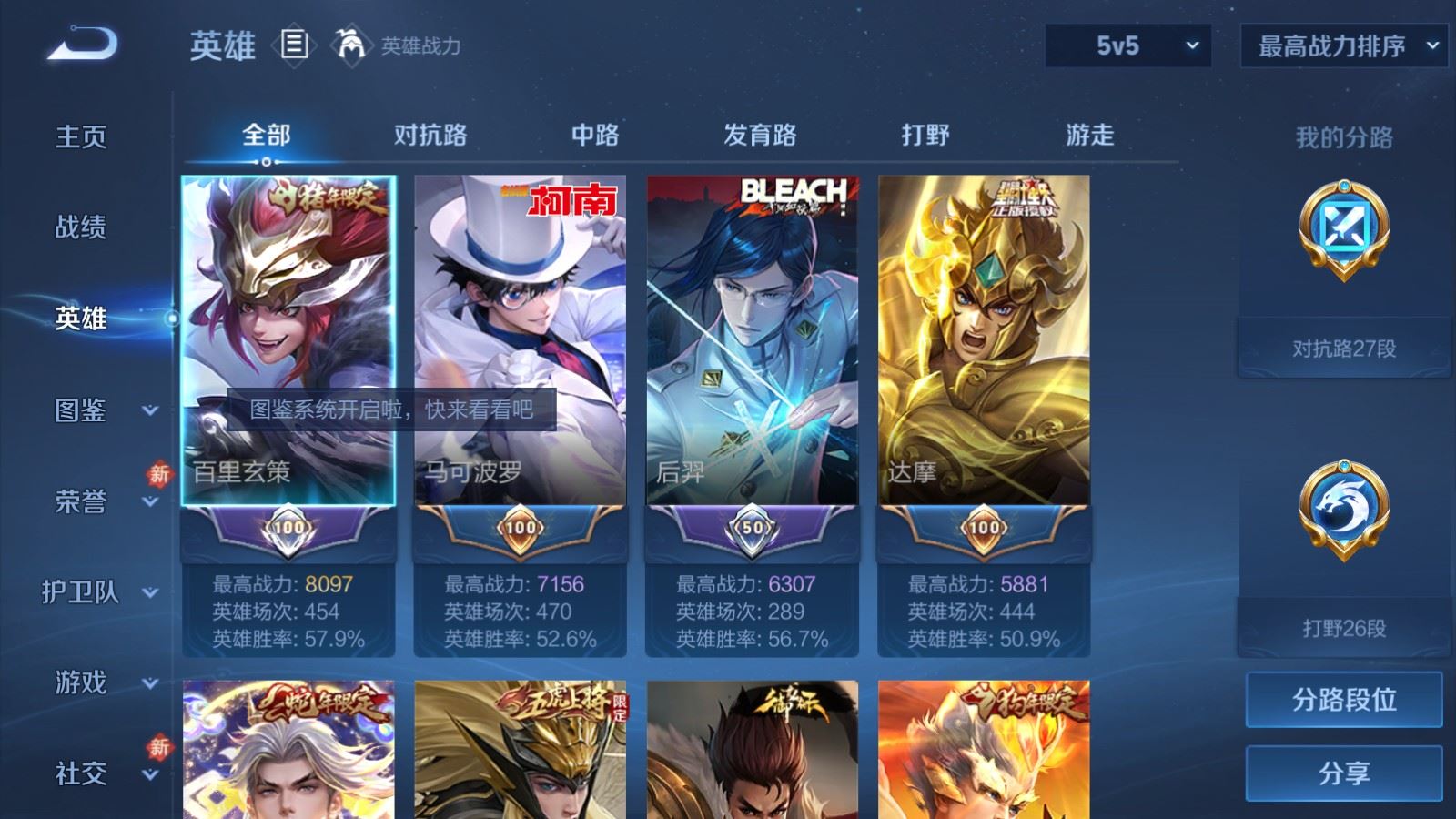 WZCMW4101246王者荣耀账号详情图3