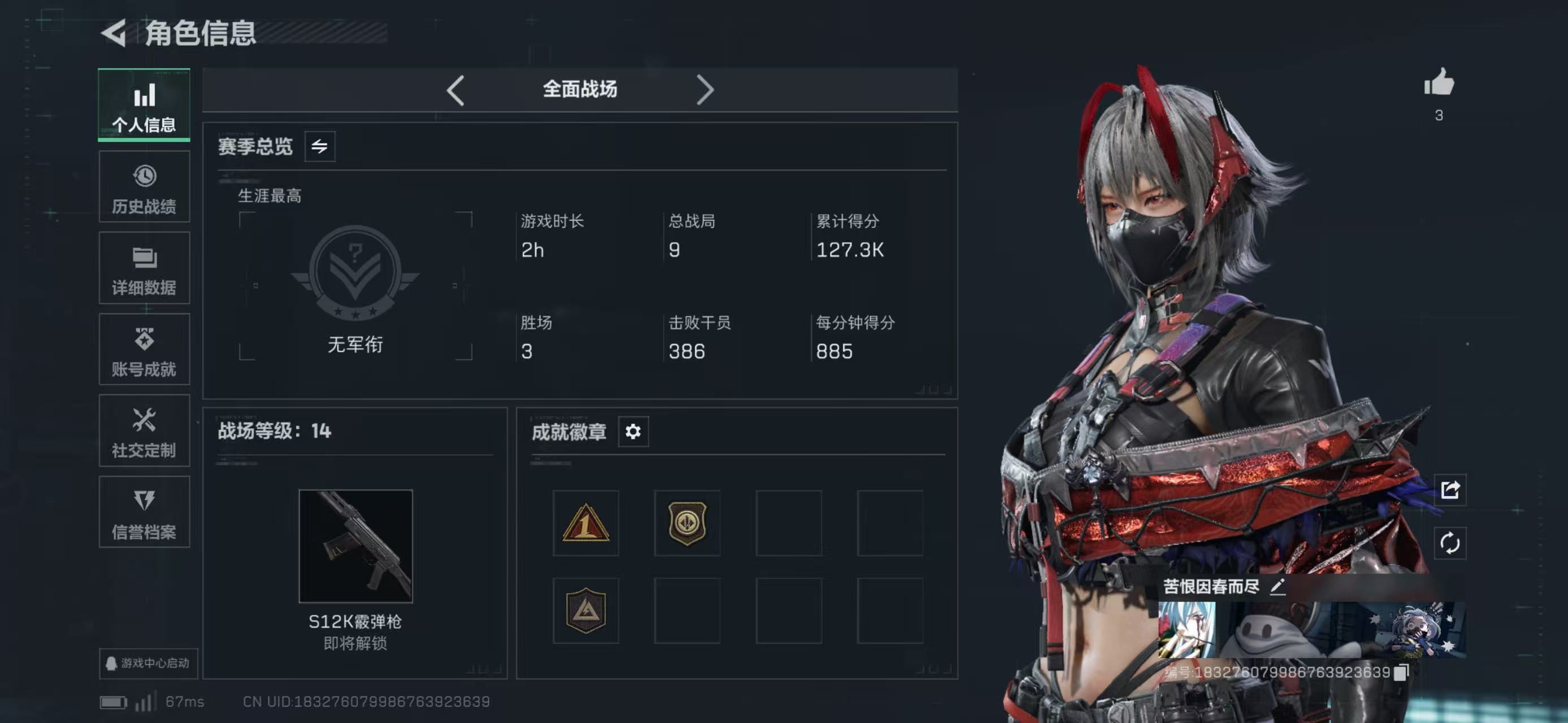 SJZCMW429717三角洲行动账号详情图7