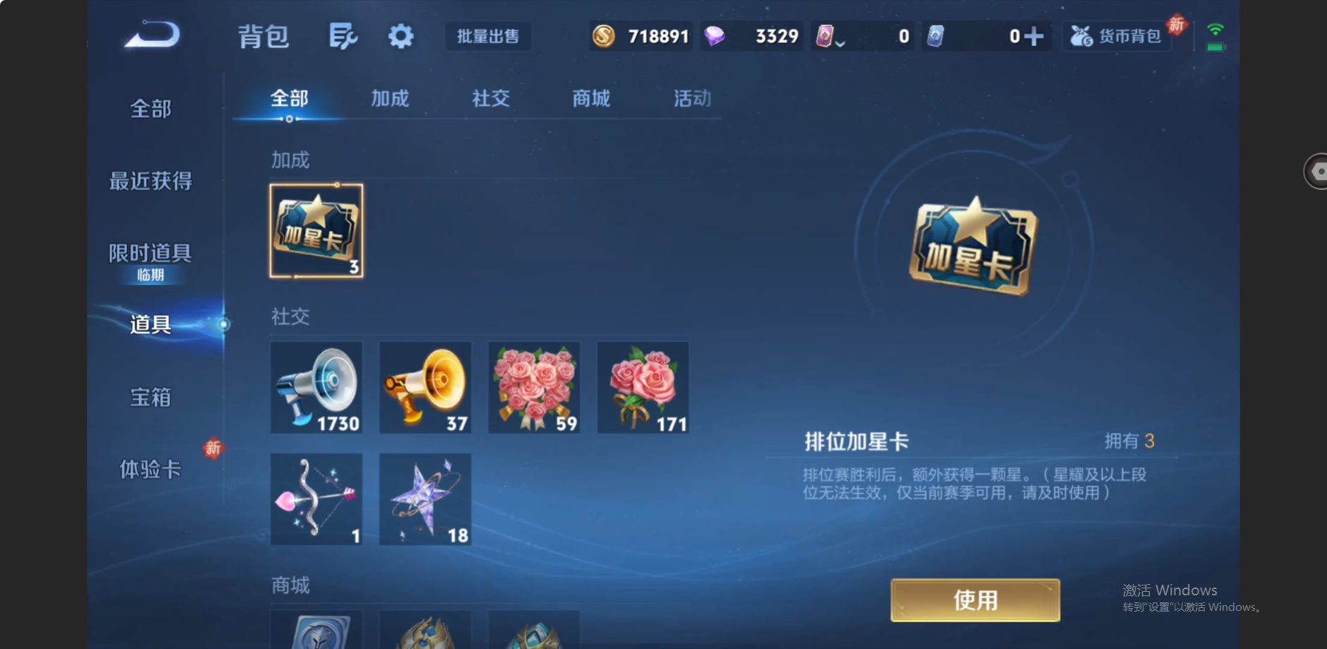 WZZM4108574王者荣耀账号详情图27