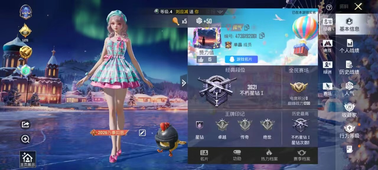 HPSJ449583和平精英账号详情图5