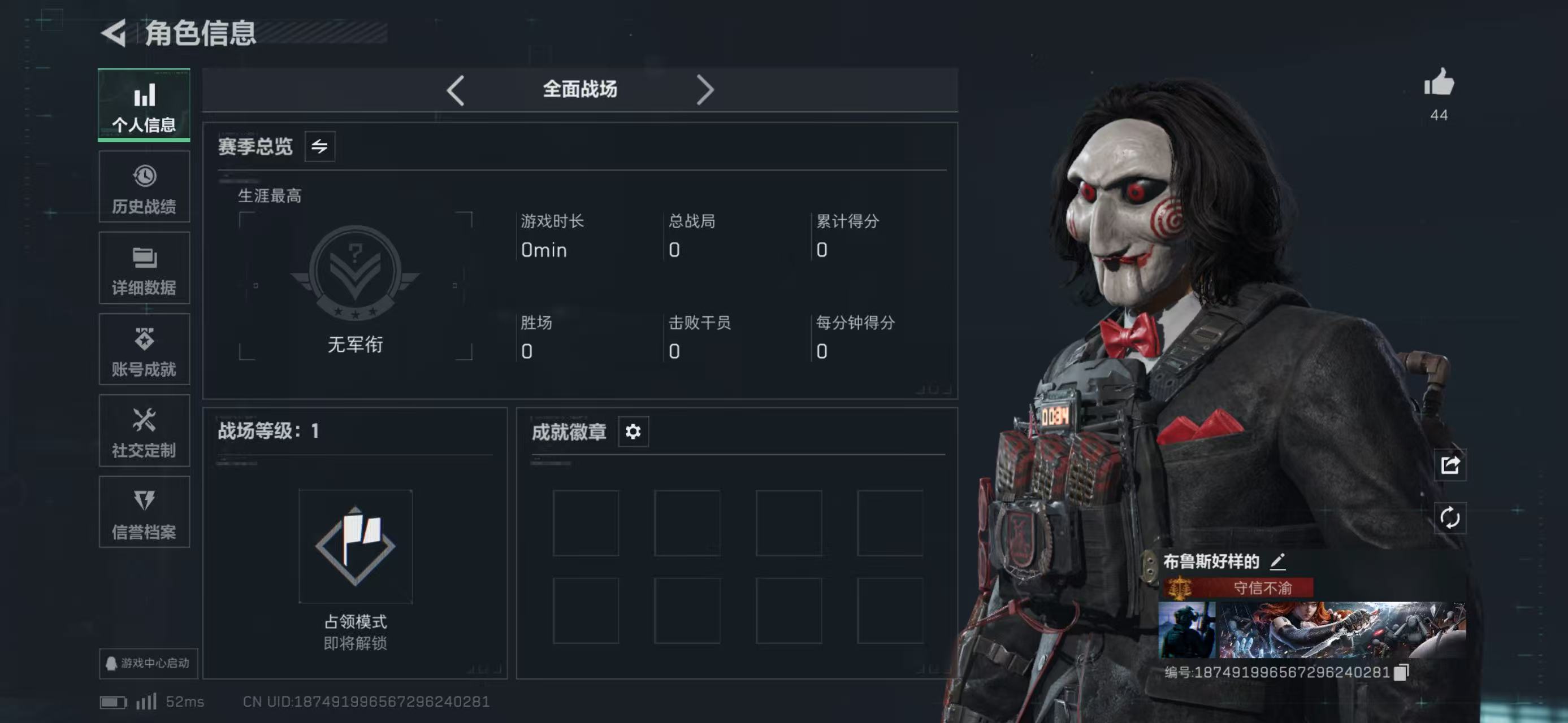 SJZCMW429704三角洲行动账号详情图9