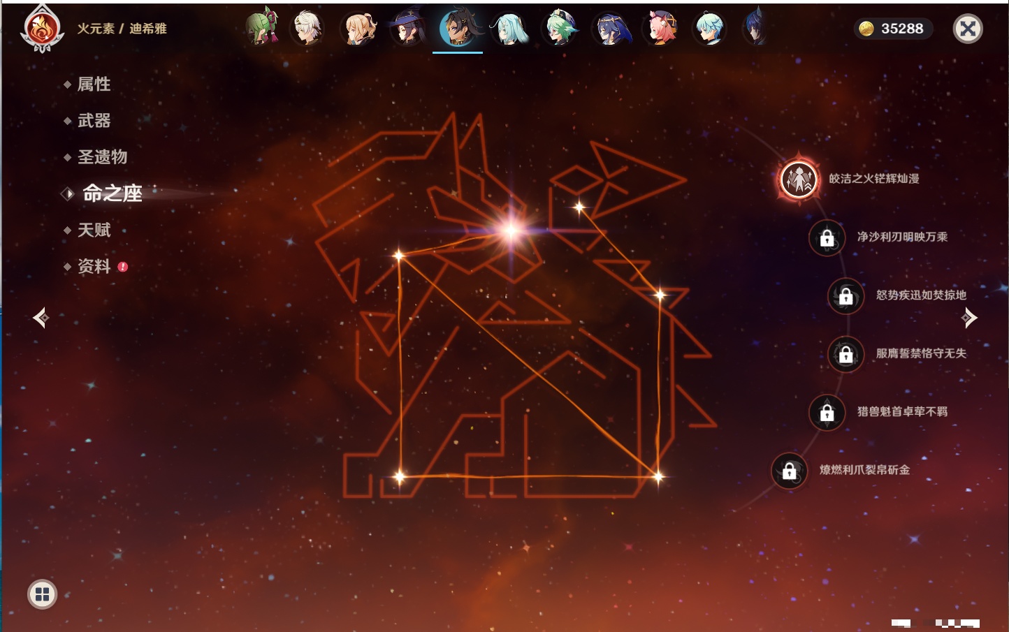 YSMK41831原神账号详情图10