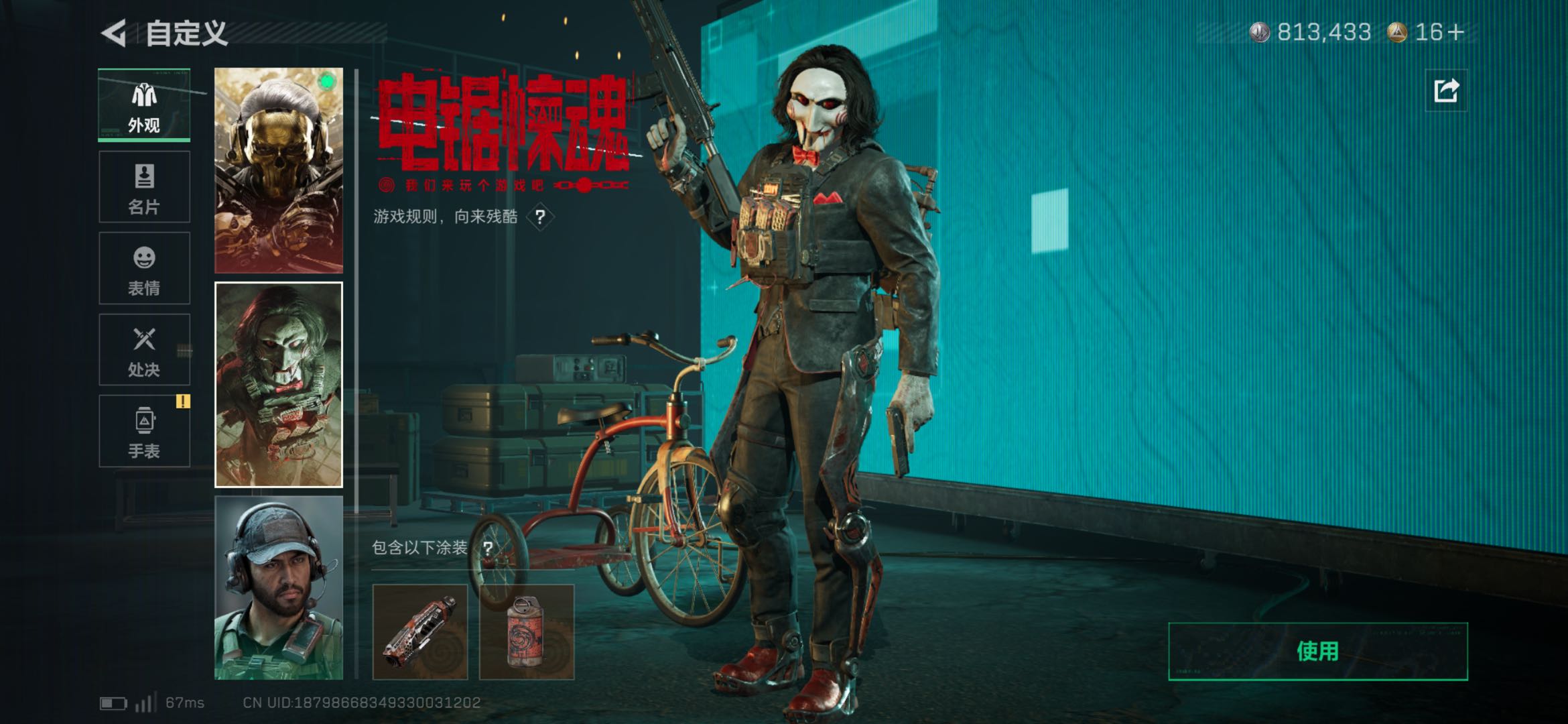 SJZCMW429659三角洲行动账号详情图5