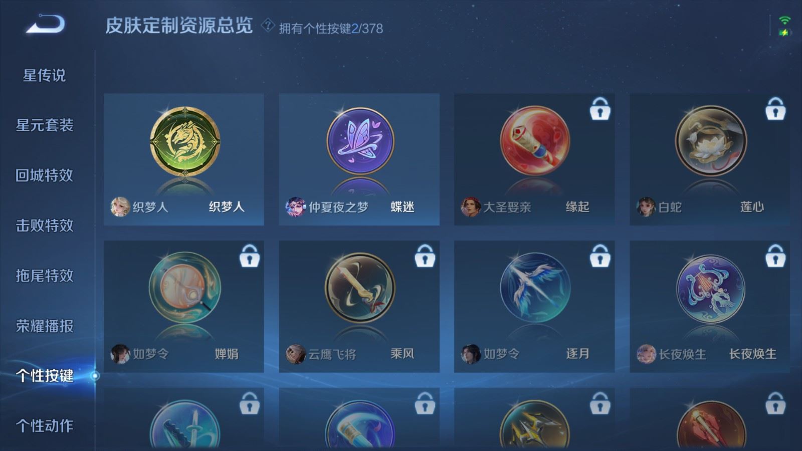 WZCMW4101314王者荣耀账号详情图16