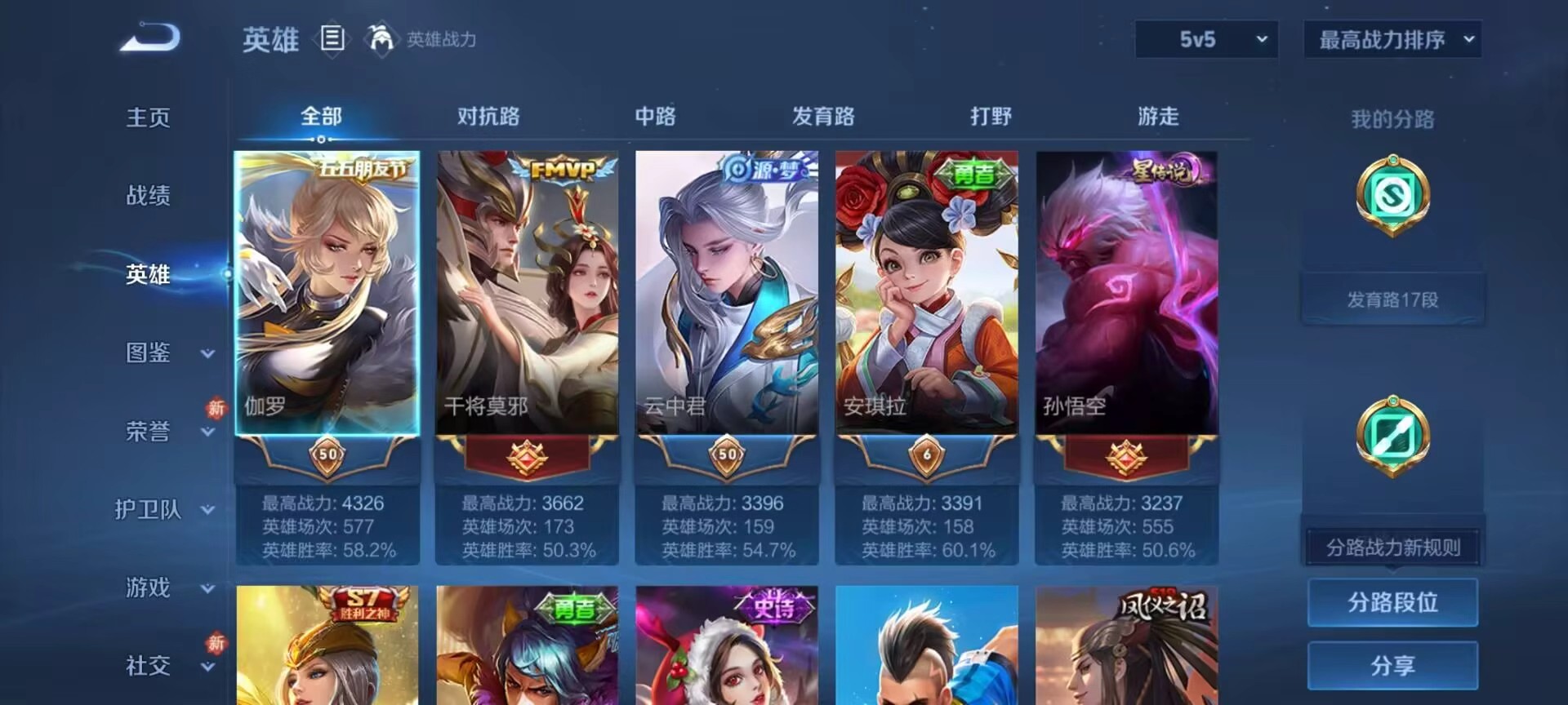 WZCMW494487王者荣耀账号详情图4