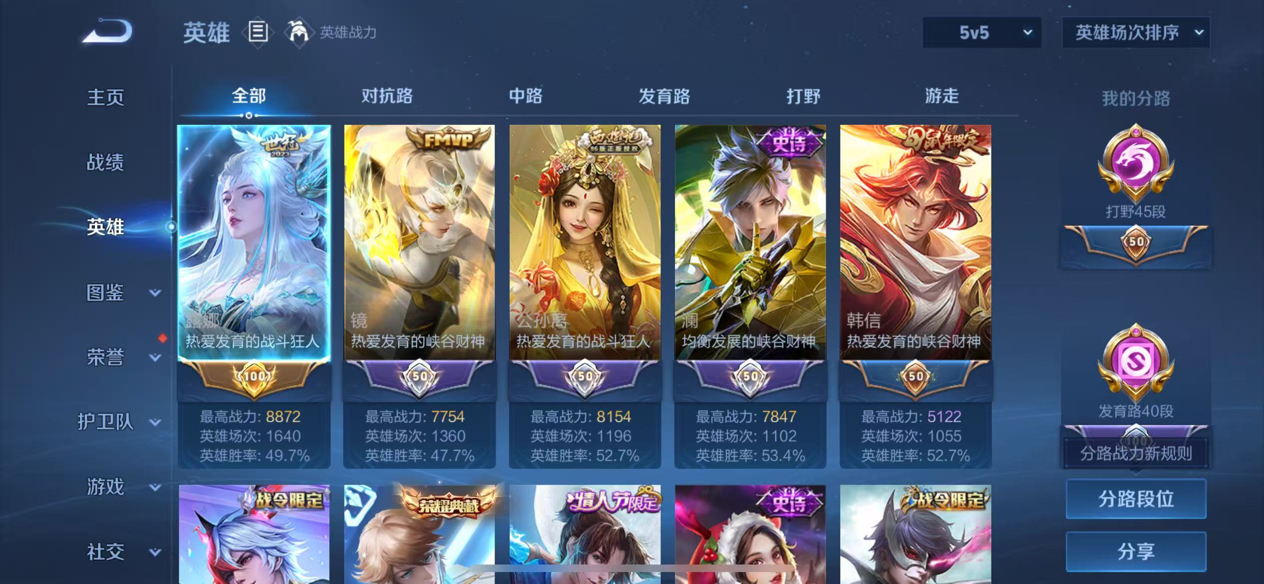 WZCMW494258王者荣耀账号详情图5 WZCMW494258王者荣耀账号详情图5