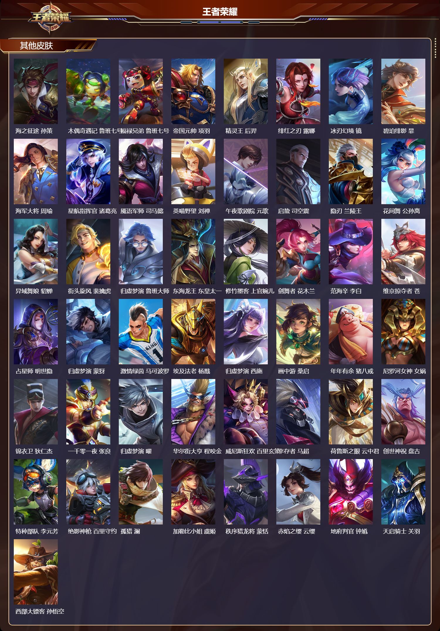 WZQM497674王者荣耀账号详情图7 WZQM497674王者荣耀账号详情图7