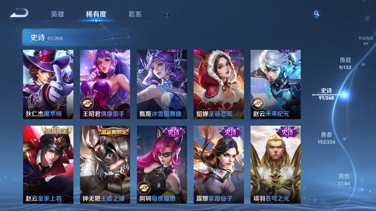 WZCMW4102000王者荣耀账号详情图16