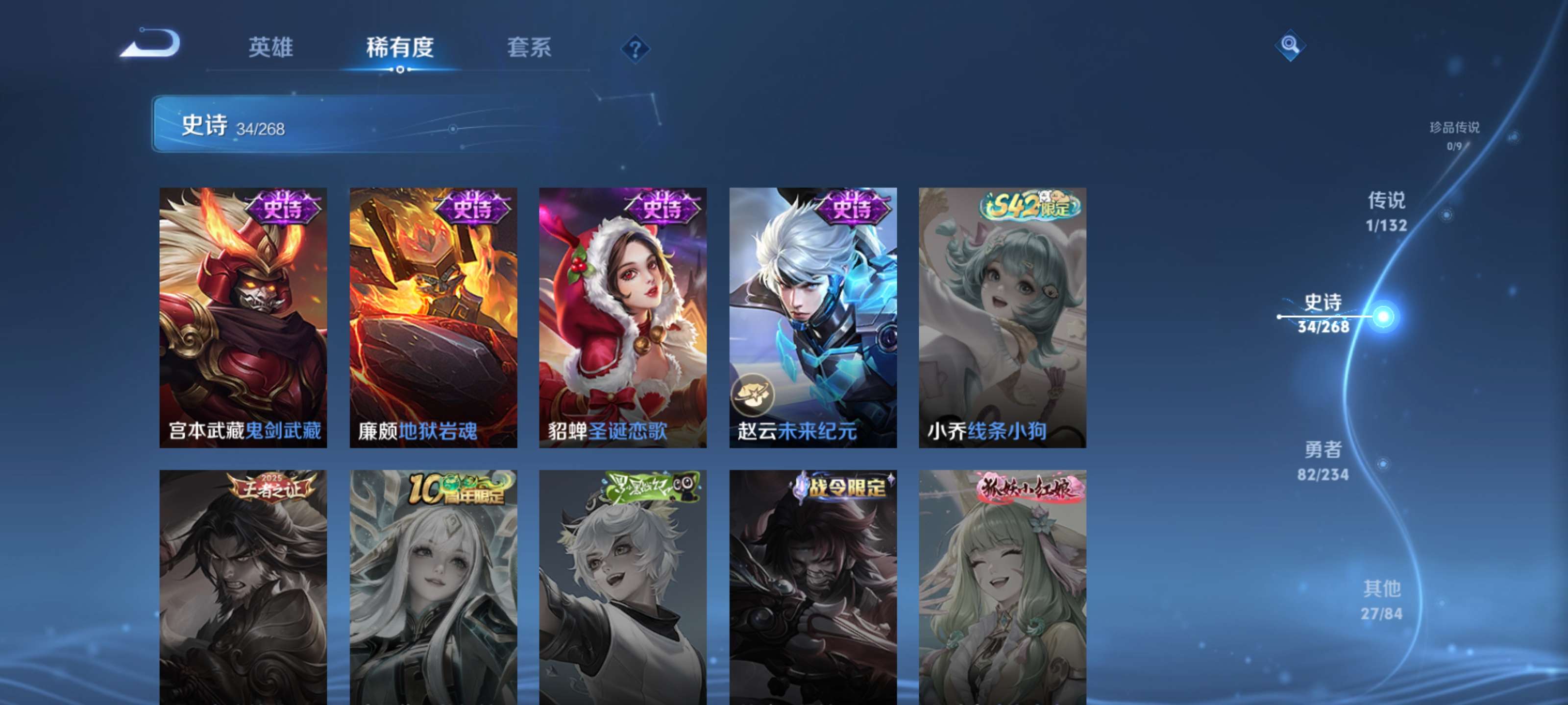 WZZM4106392王者荣耀账号详情图10 WZZM4106392王者荣耀账号详情图10