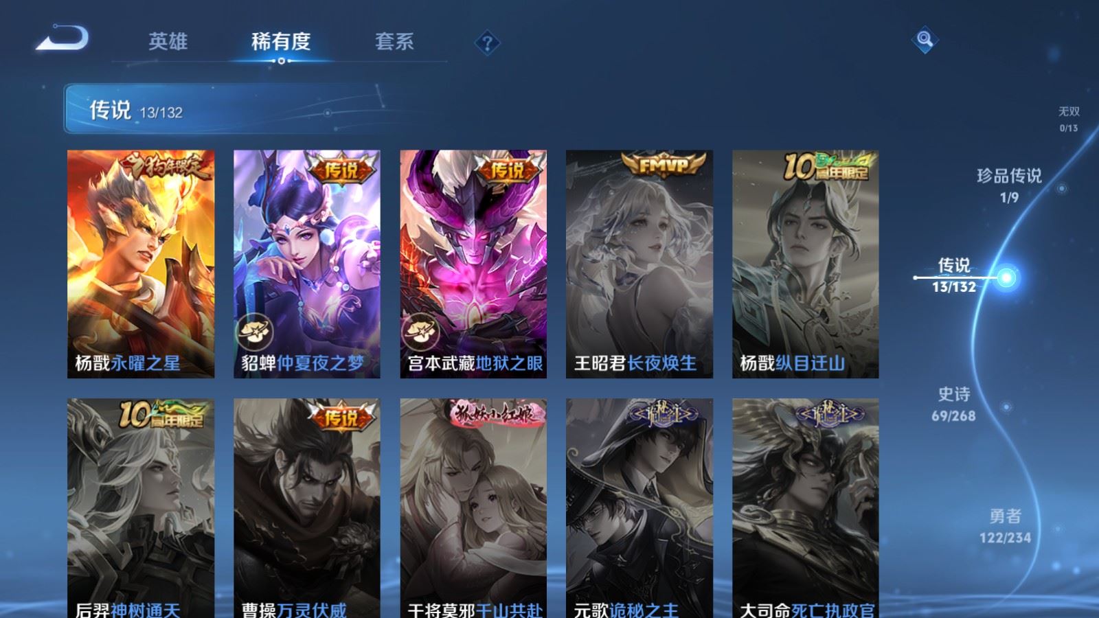 WZCMW4101246王者荣耀账号详情图8