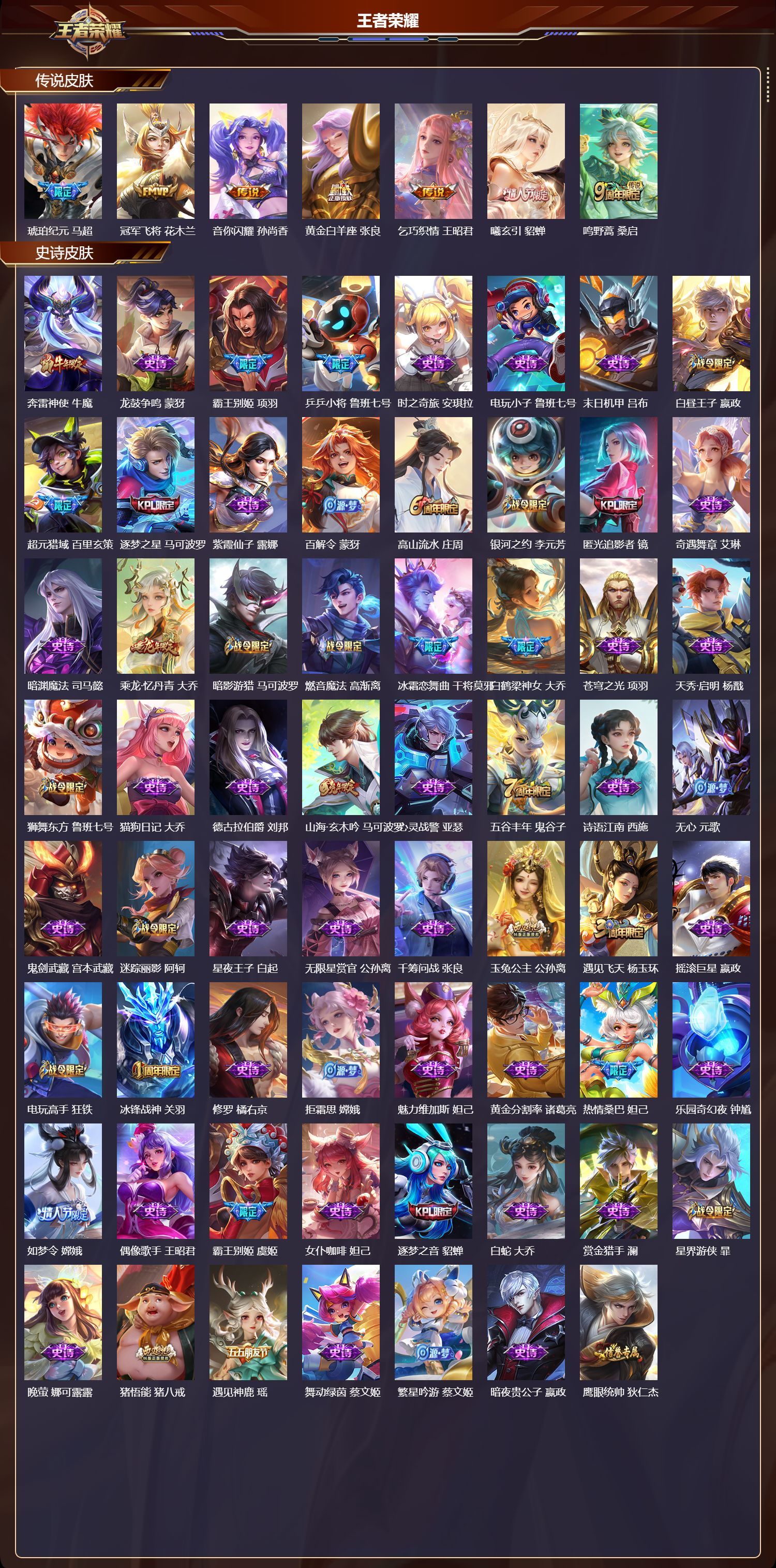 WZQM497680王者荣耀账号详情图4 WZQM497680王者荣耀账号详情图4