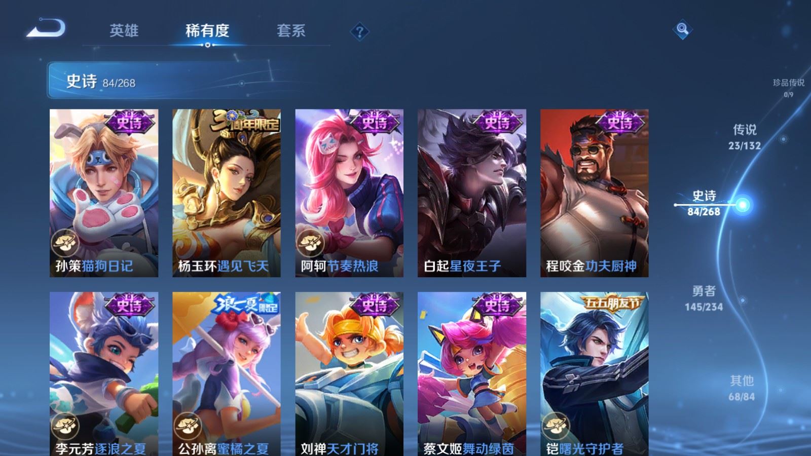 WZCMW4101245王者荣耀账号详情图15 WZCMW4101245王者荣耀账号详情图15