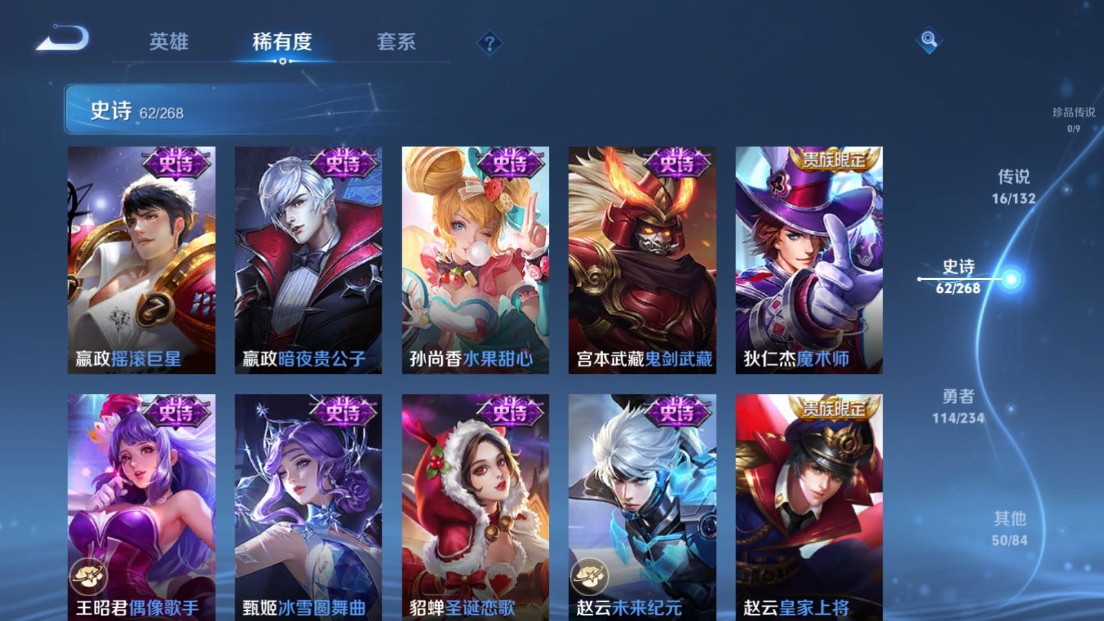 WZCMW4102031王者荣耀账号详情图14