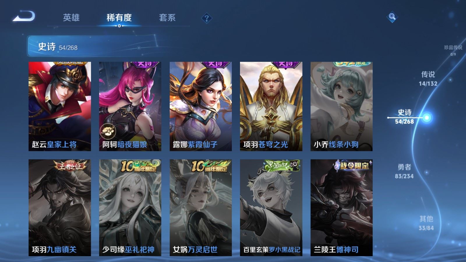 WZCMW4101277王者荣耀账号详情图13