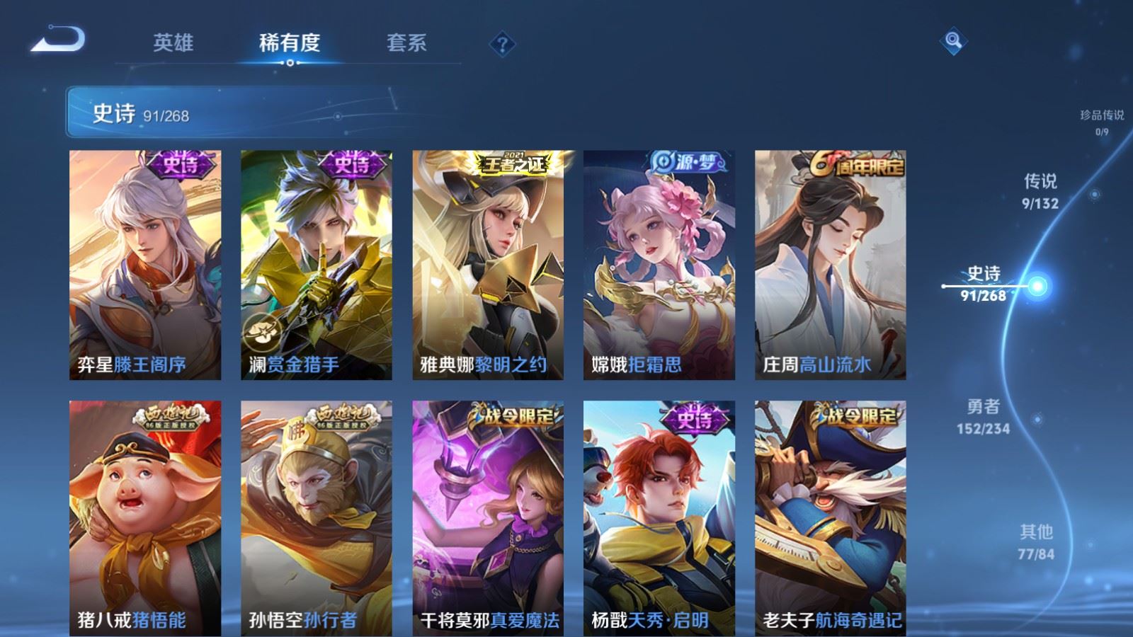 WZCMW4102000王者荣耀账号详情图9