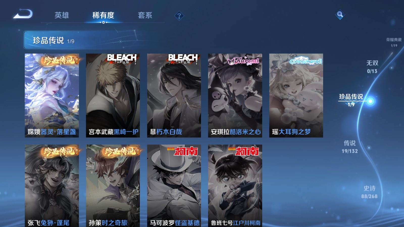 WZCMW4101285王者荣耀账号详情图9