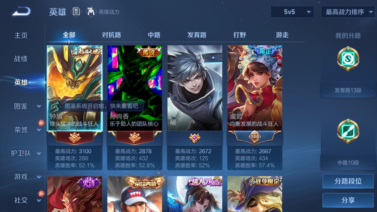 WZCMW4101261王者荣耀账号详情图3 WZCMW4101261王者荣耀账号详情图3