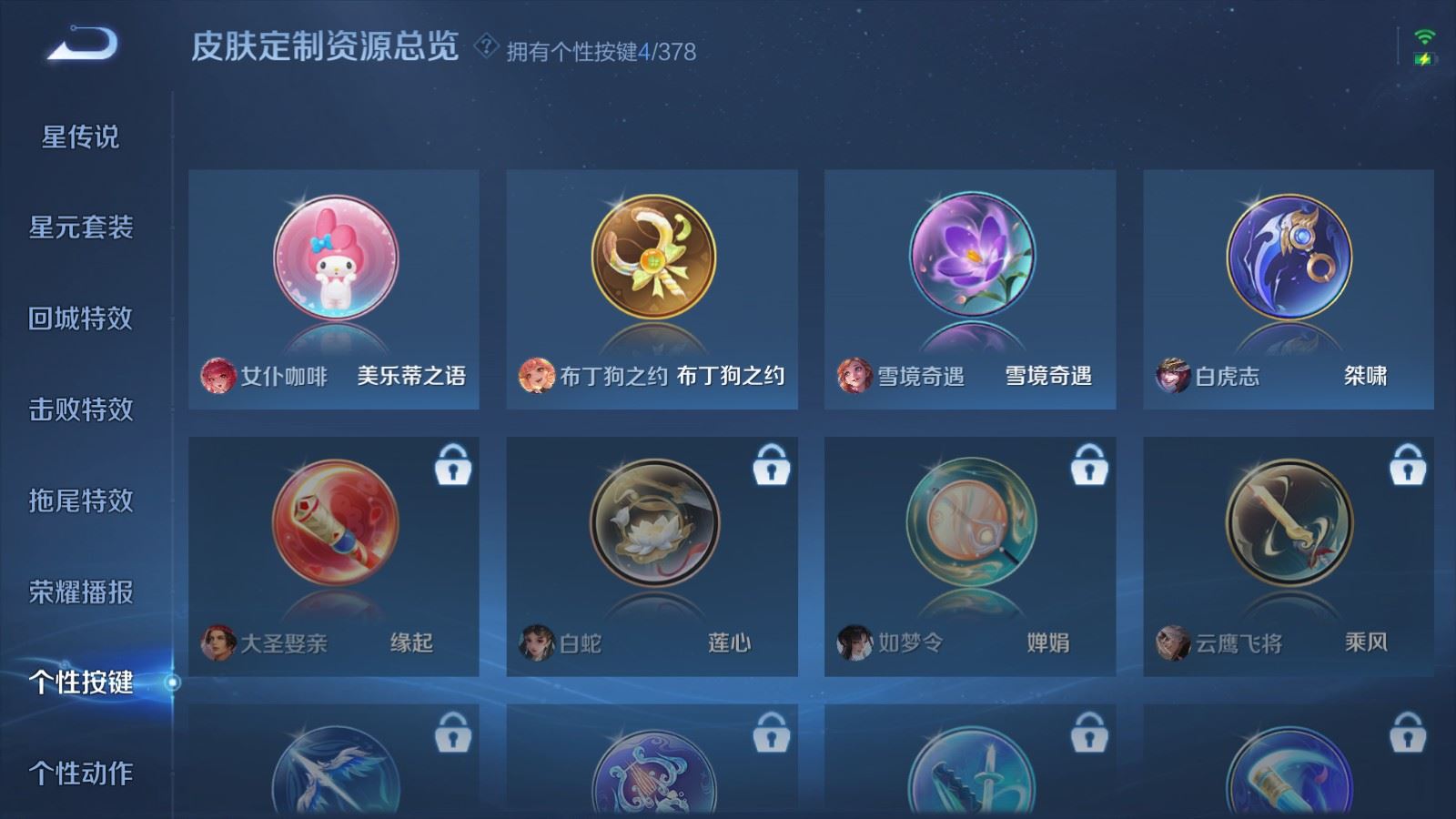 WZCMW4101313王者荣耀账号详情图21 WZCMW4101313王者荣耀账号详情图21