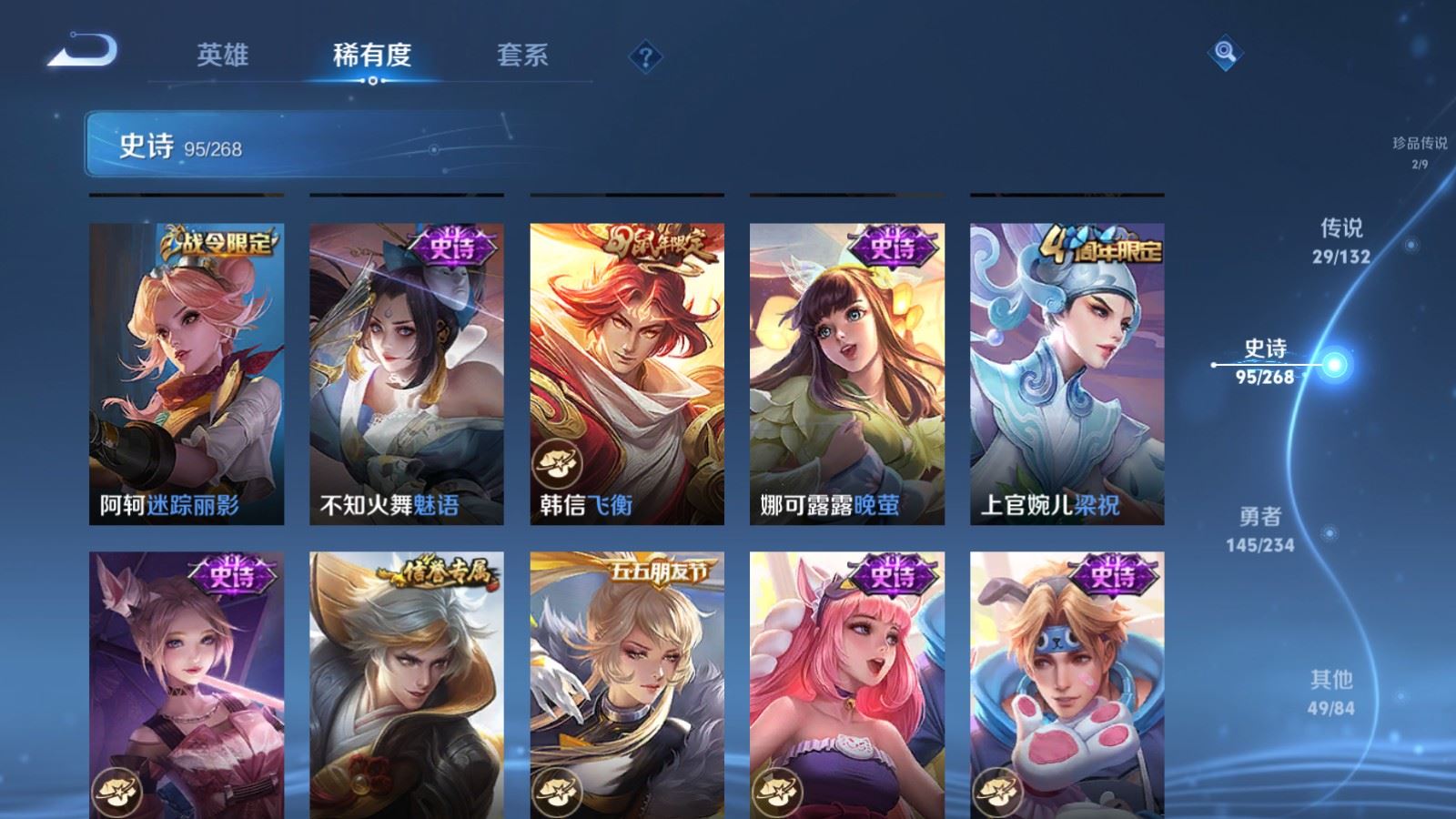 WZCMW4101244王者荣耀账号详情图16