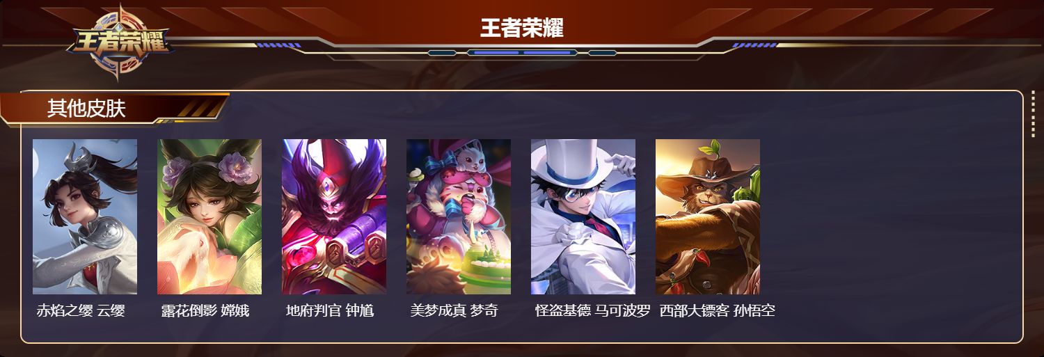 WZCMW494261王者荣耀账号详情图9