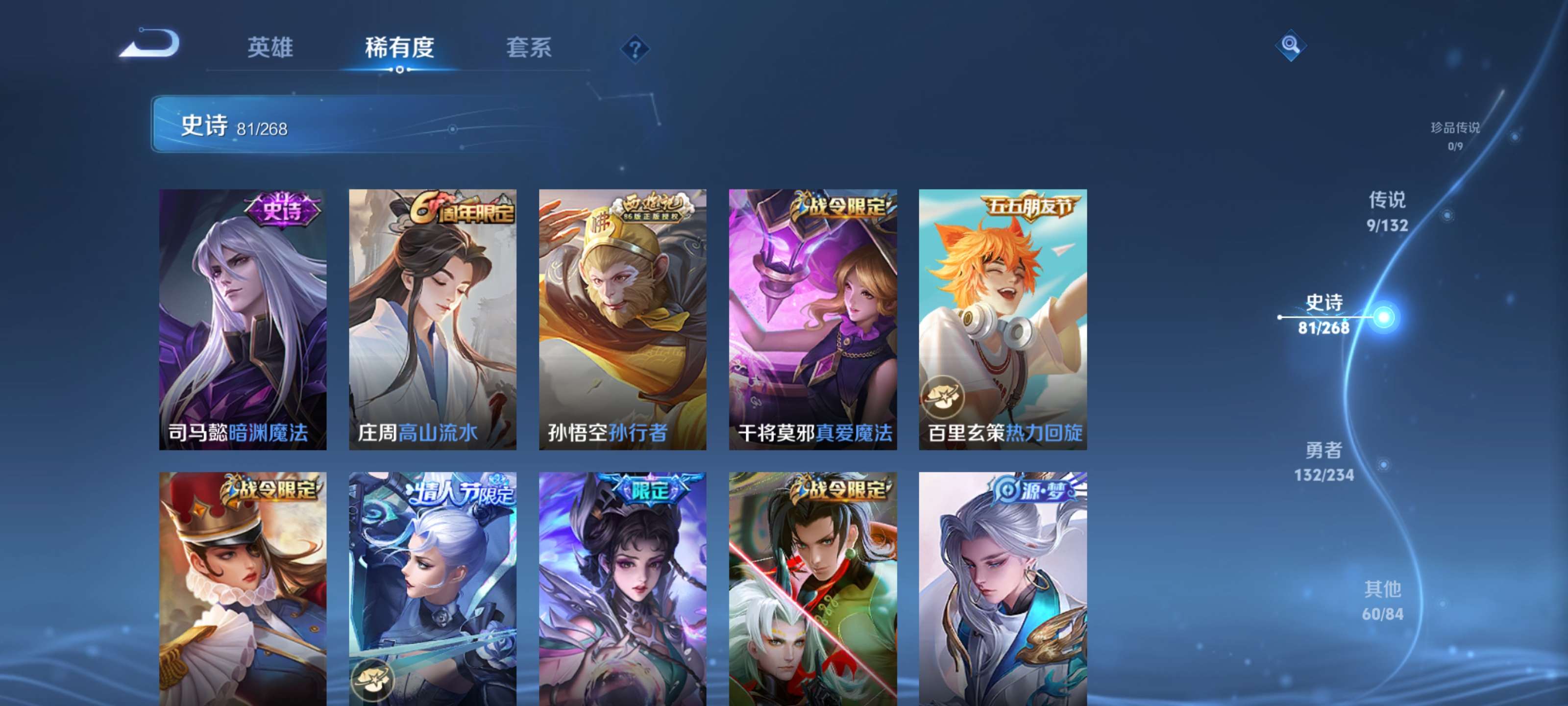 WZZM4106273王者荣耀账号详情图10 WZZM4106273王者荣耀账号详情图10