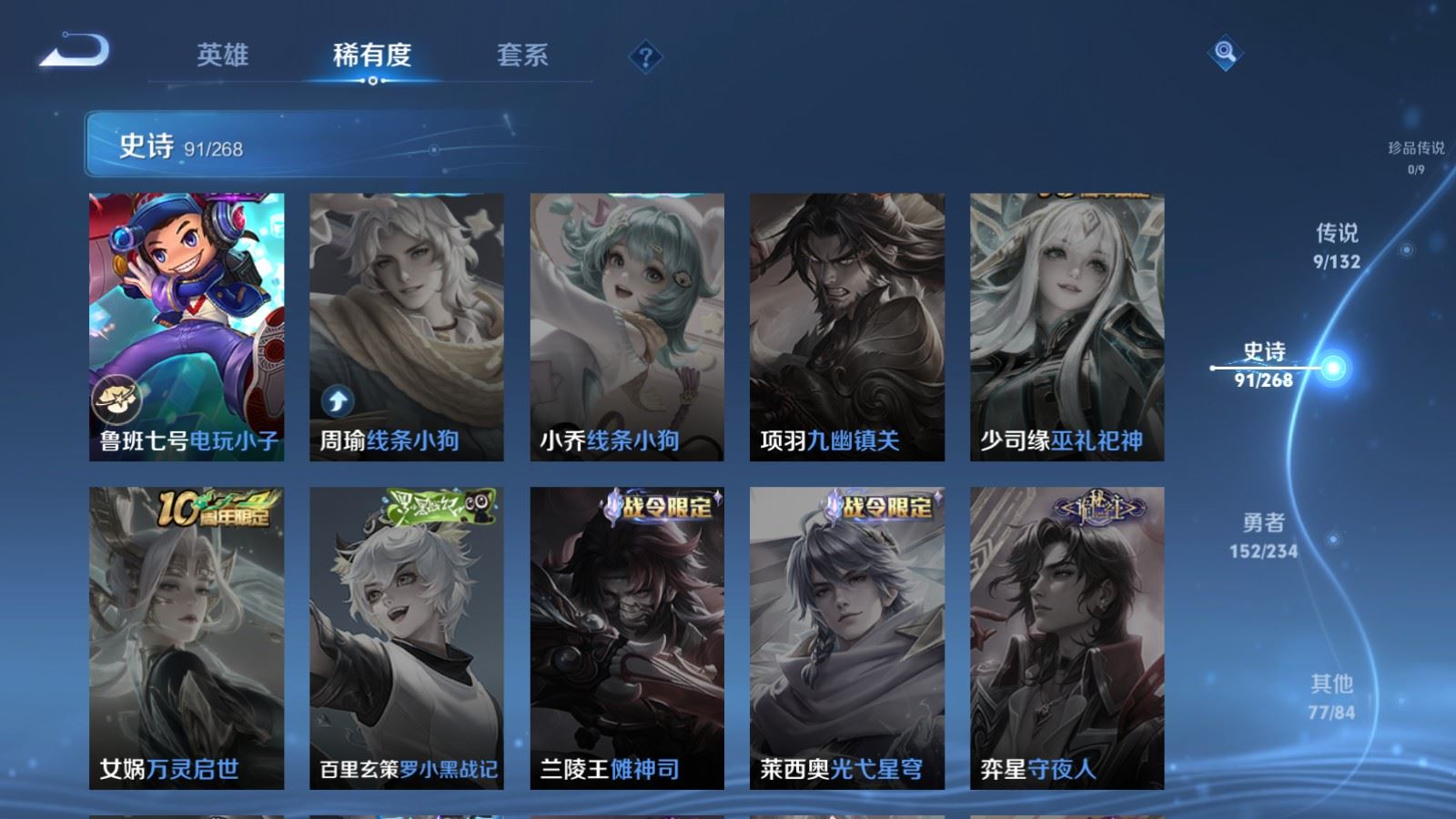 WZCMW4102000王者荣耀账号详情图17