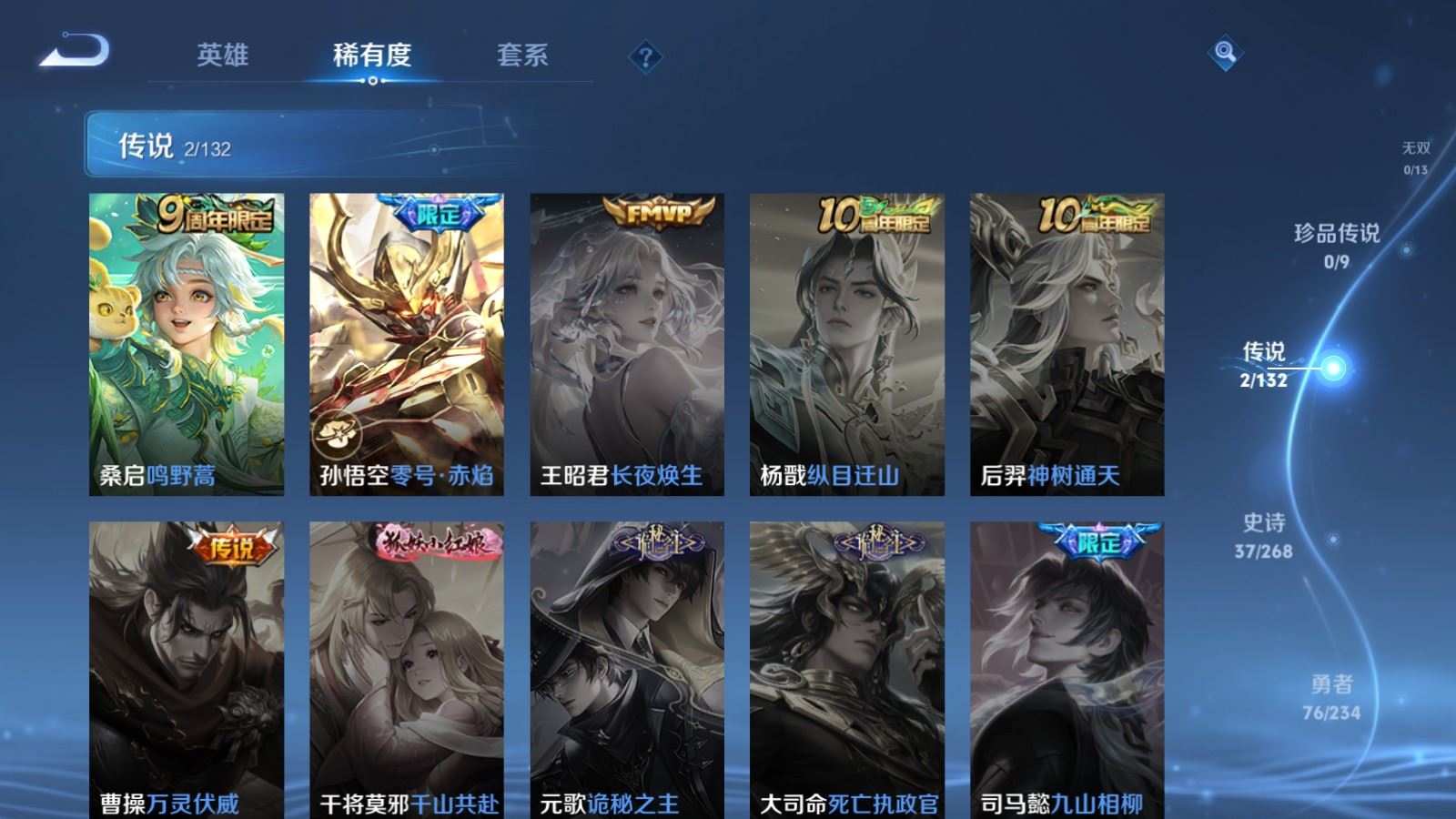 WZCMW4102007王者荣耀账号详情图6