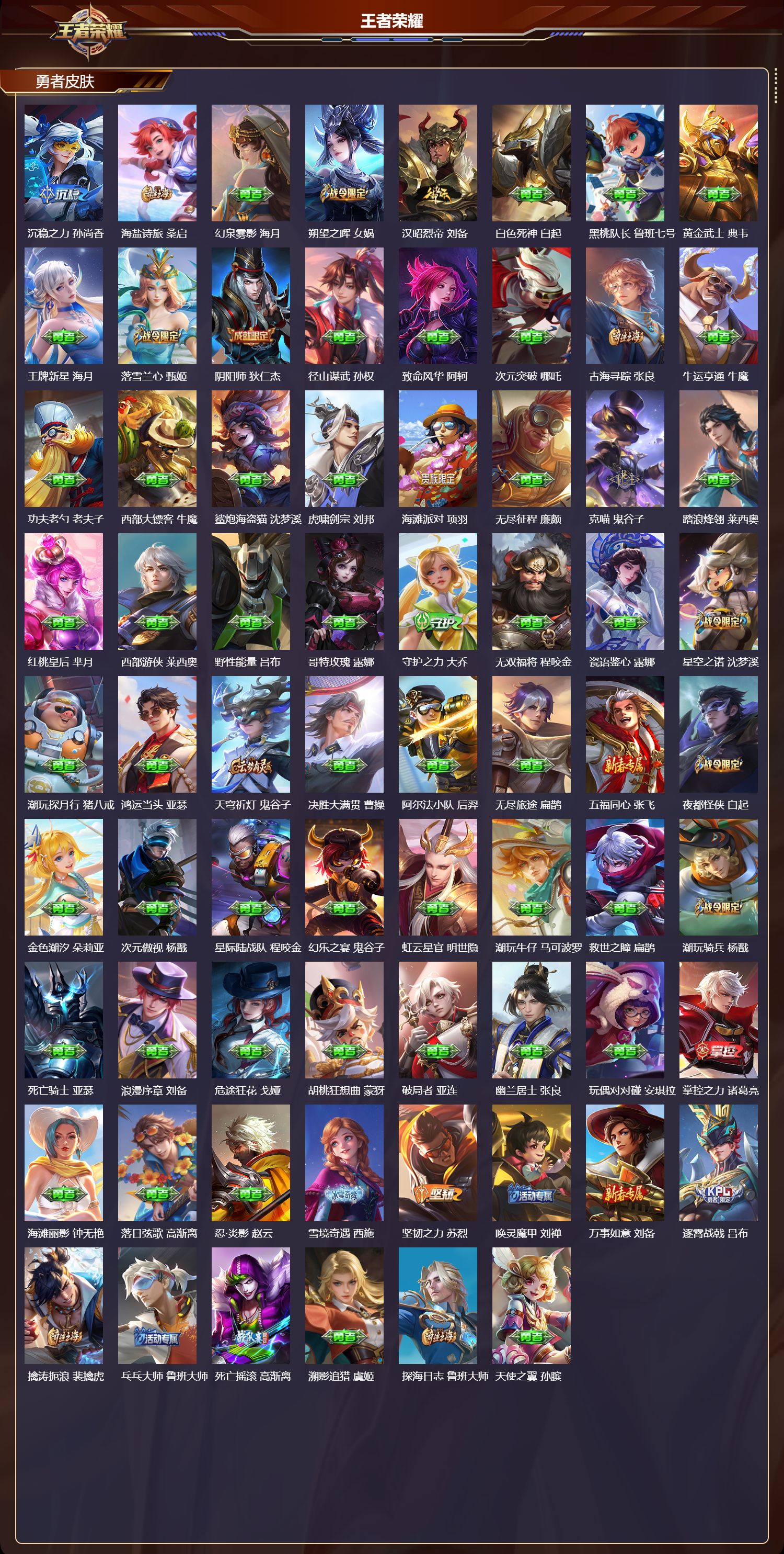 WZCMW494259王者荣耀账号详情图10 WZCMW494259王者荣耀账号详情图10