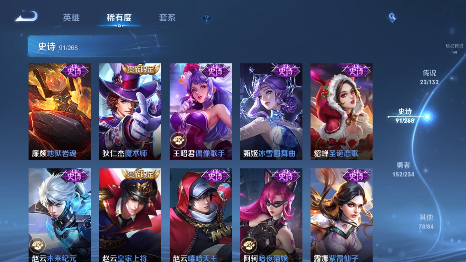 WZCMW4101298王者荣耀账号详情图20 WZCMW4101298王者荣耀账号详情图20