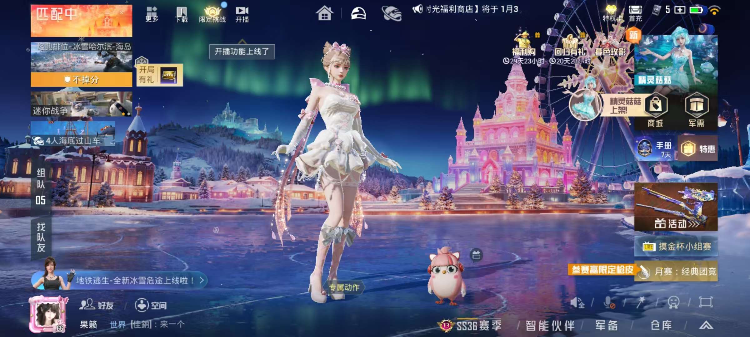 HPSJ449468和平精英账号详情图3