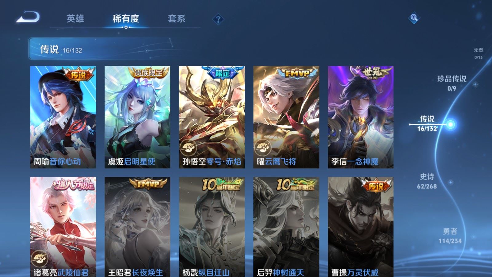 WZCMW4102031王者荣耀账号详情图8