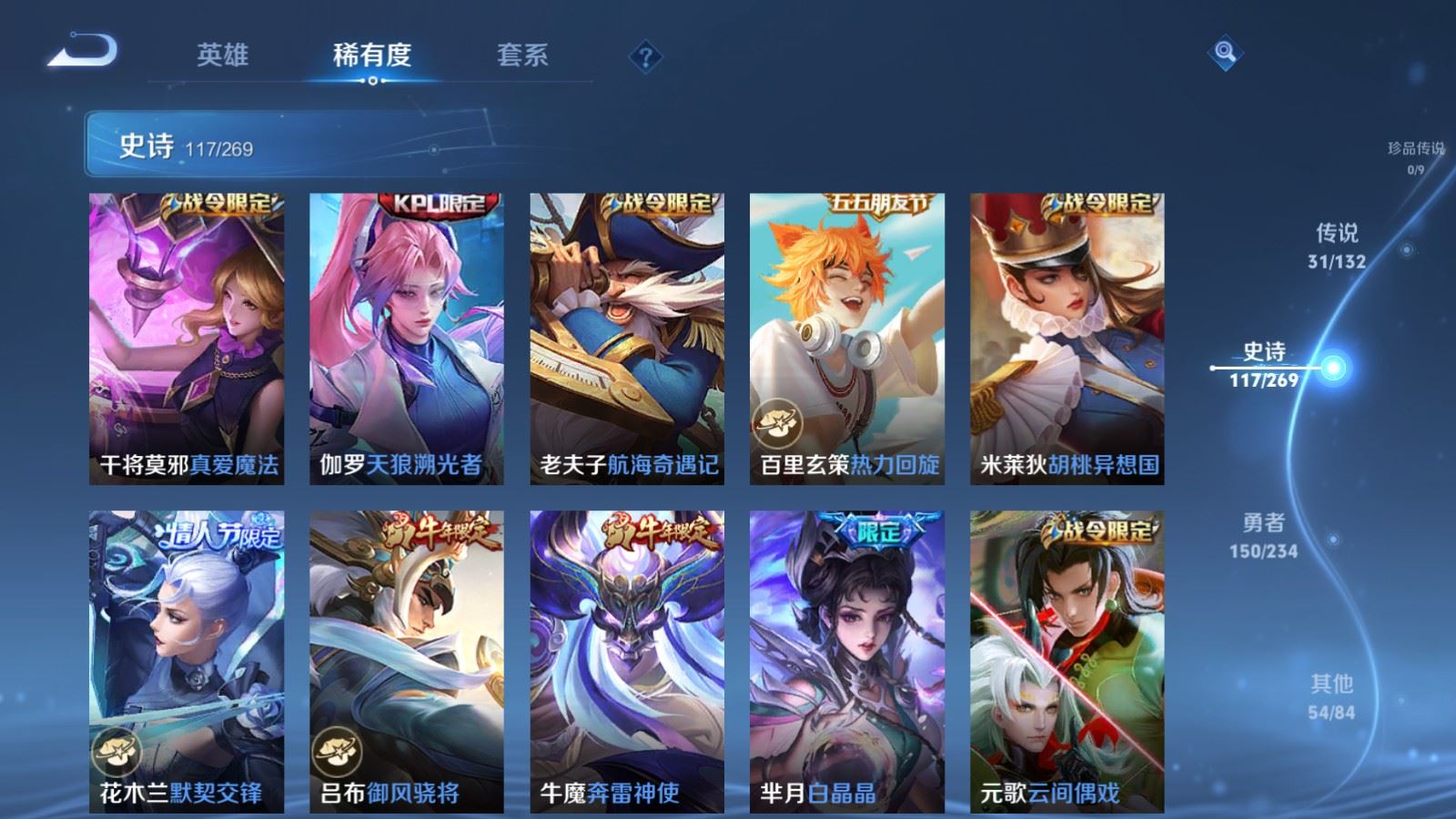 WZCMW4101247王者荣耀账号详情图14