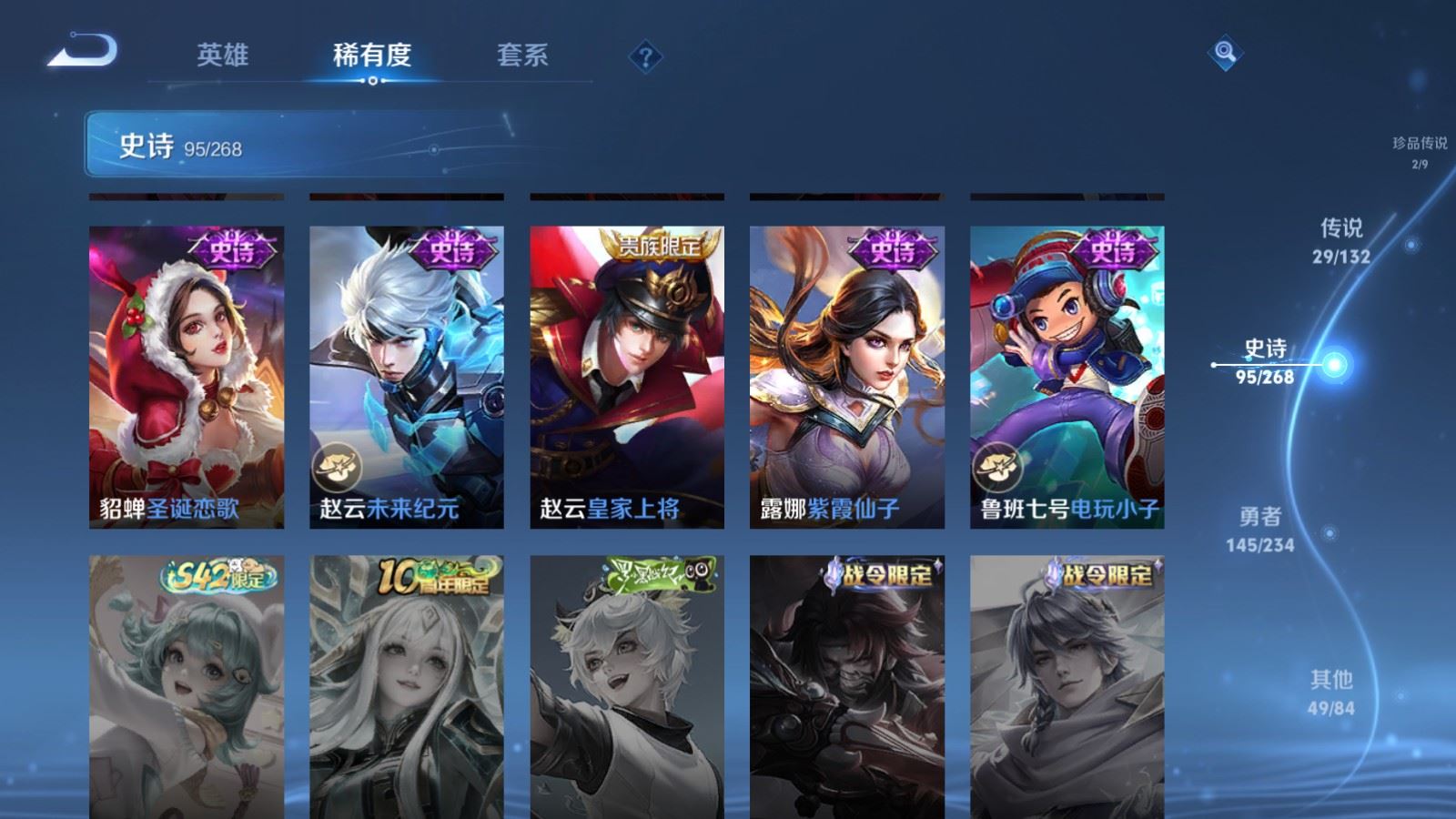 WZCMW4101244王者荣耀账号详情图20