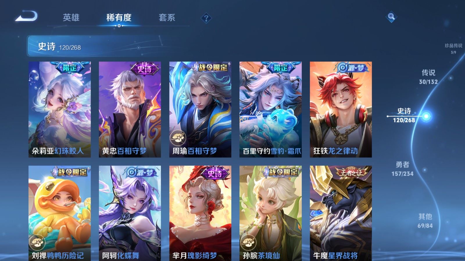 WZCMW4101271王者荣耀账号详情图13