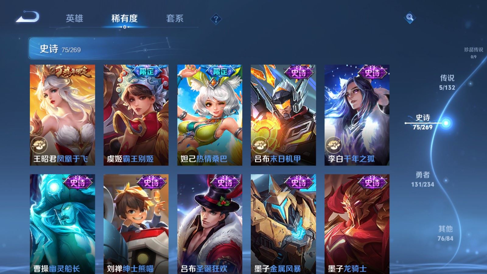 WZCMW4101261王者荣耀账号详情图13 WZCMW4101261王者荣耀账号详情图13