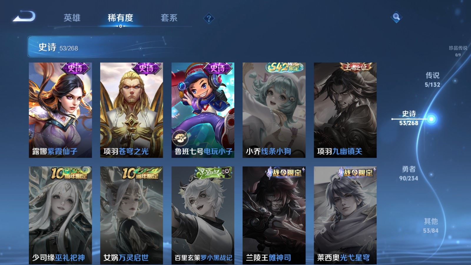 WZCMW4101314王者荣耀账号详情图13