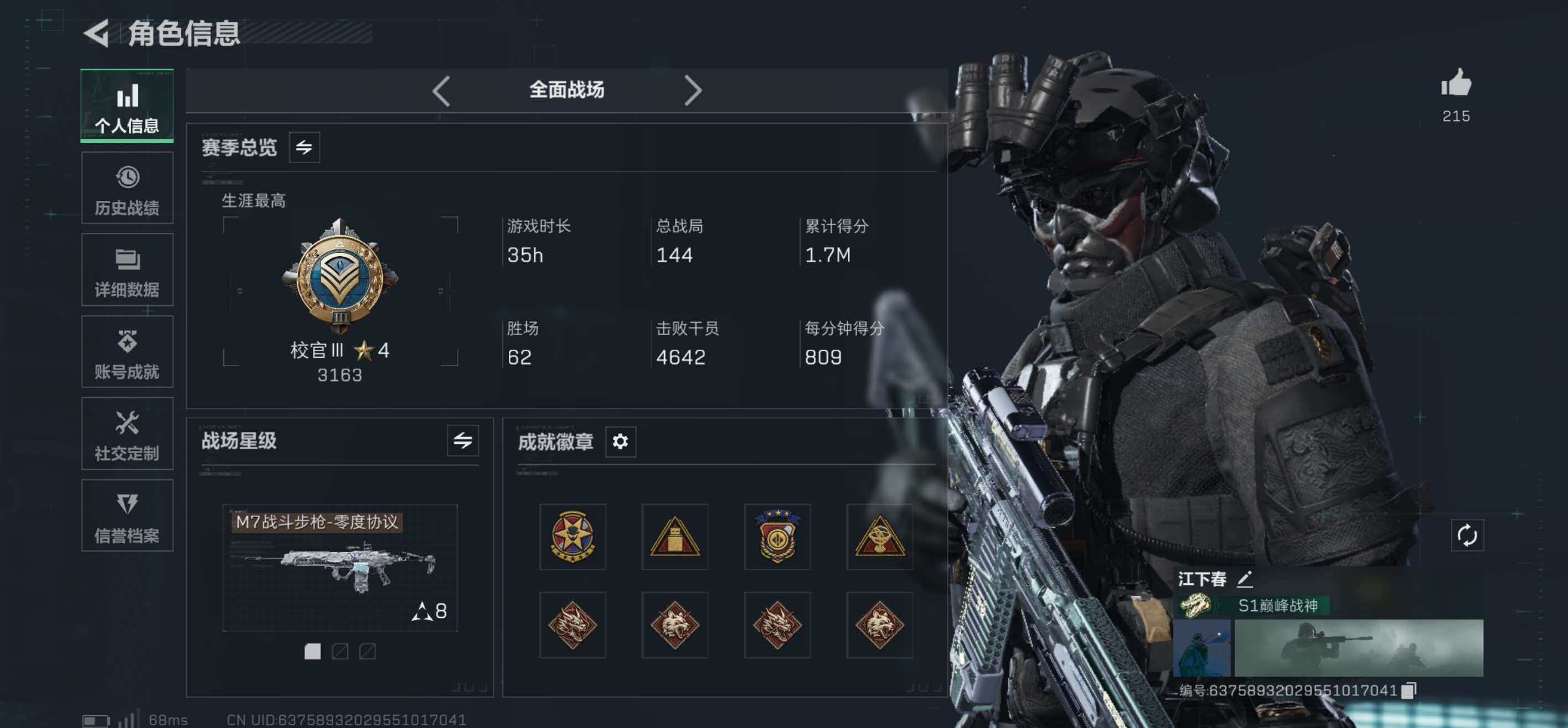 SJZCMW429670三角洲行动账号详情图14