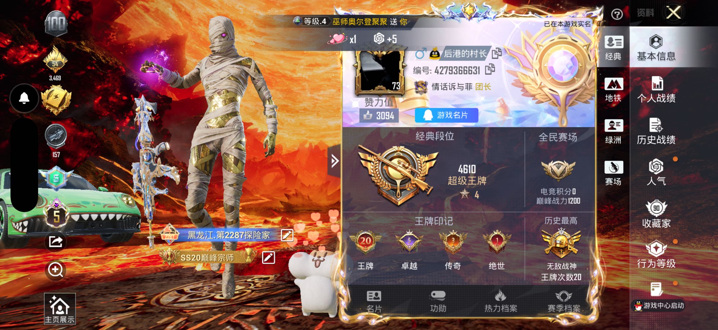 HPCMW449132和平精英账号详情图3