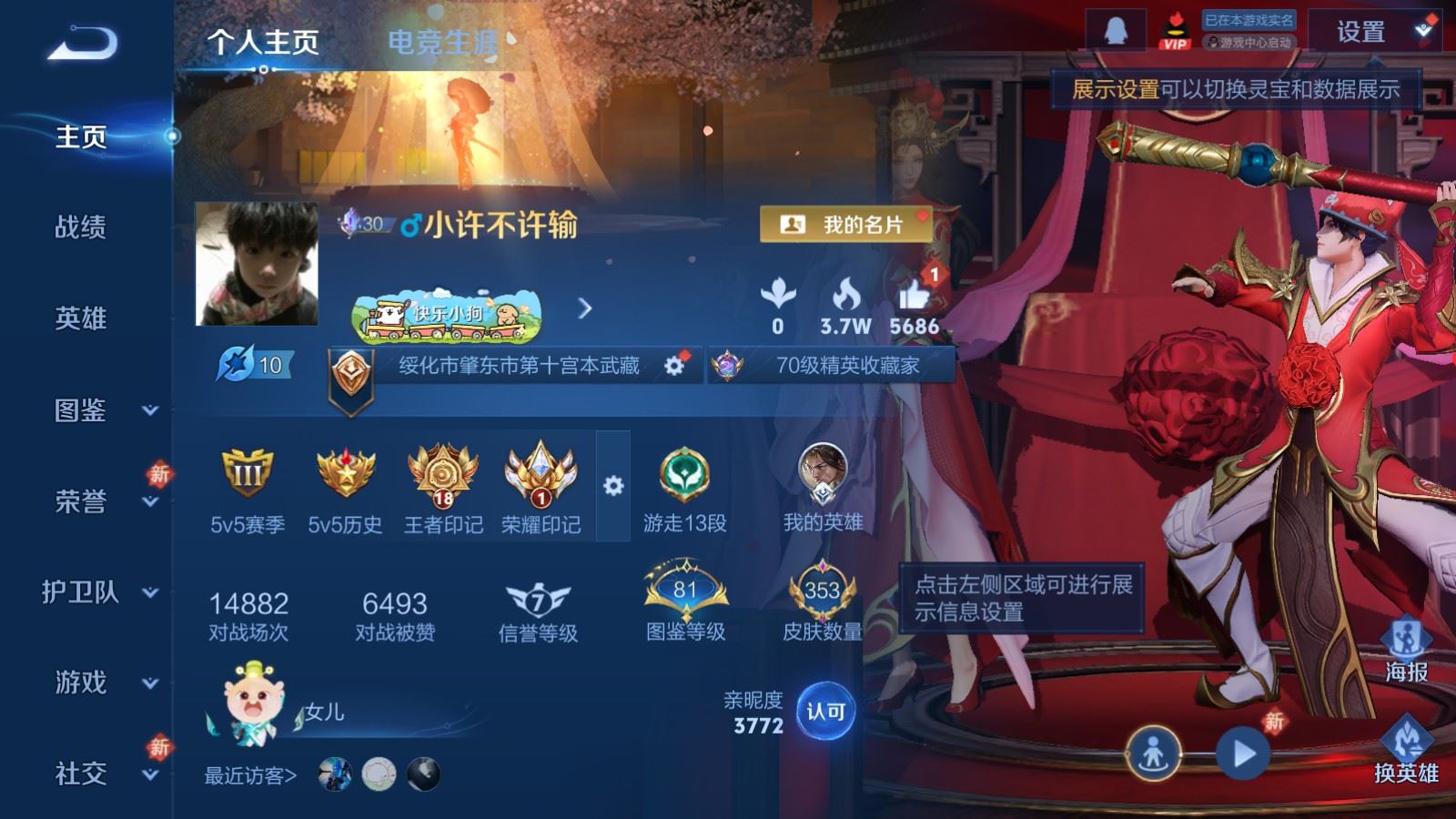 WZCMW4101247王者荣耀账号详情图2