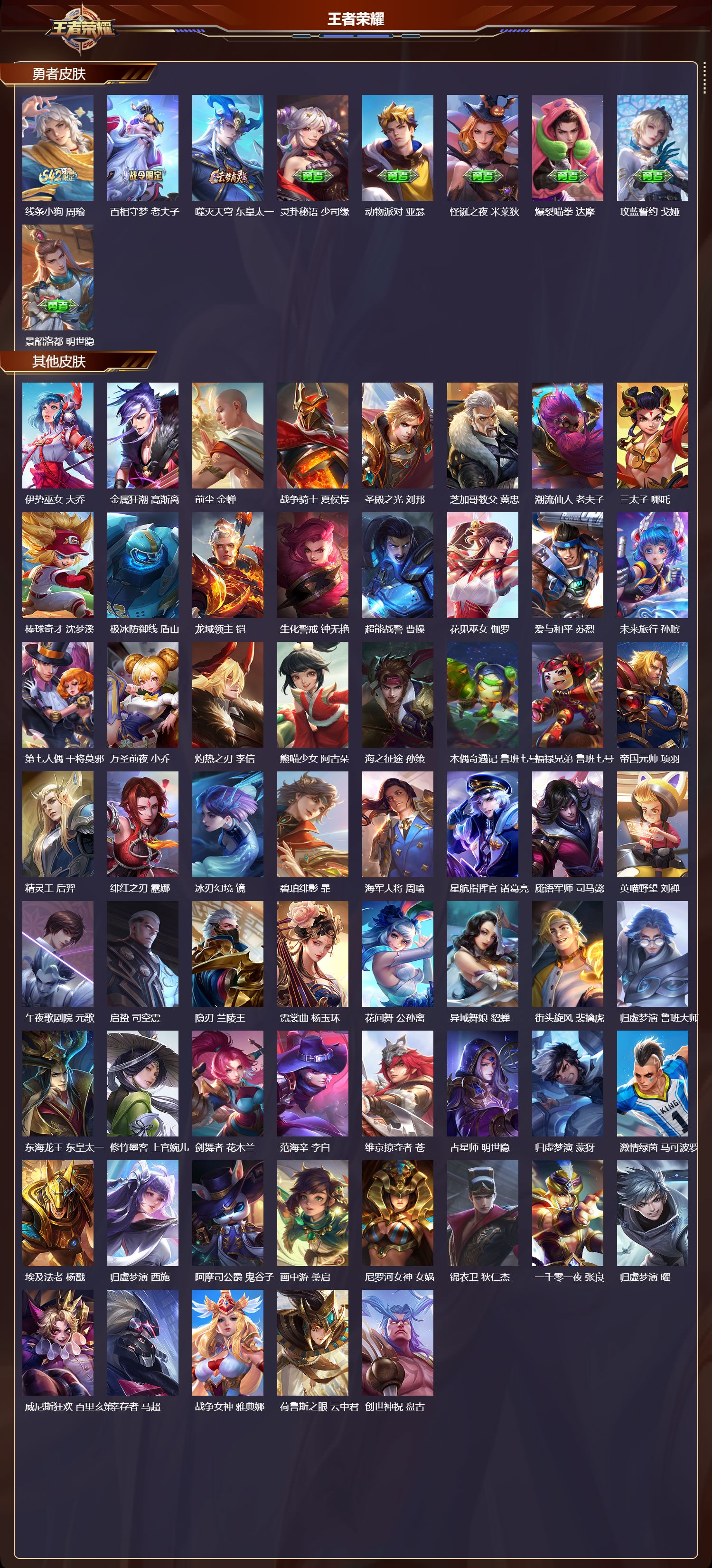 WZCMW494259王者荣耀账号详情图12 WZCMW494259王者荣耀账号详情图12