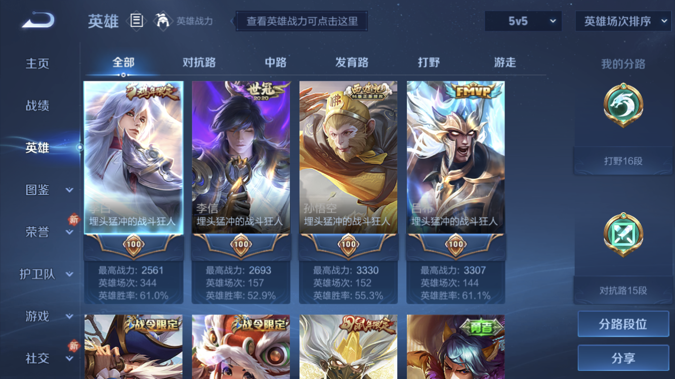 WZZM4106268王者荣耀账号详情图3 WZZM4106268王者荣耀账号详情图3