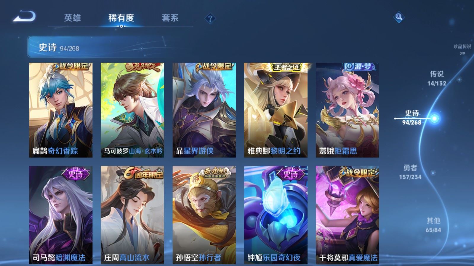 WZCMW4101313王者荣耀账号详情图11 WZCMW4101313王者荣耀账号详情图11