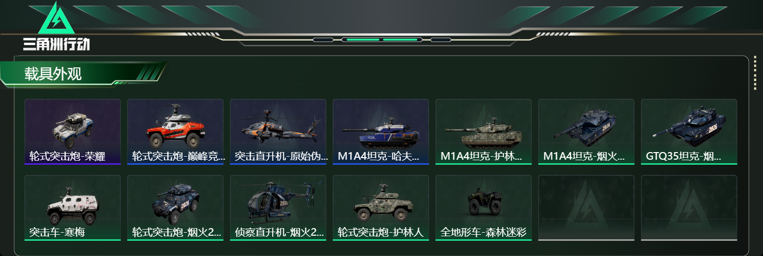 SJZCMW429664三角洲行动账号详情图9