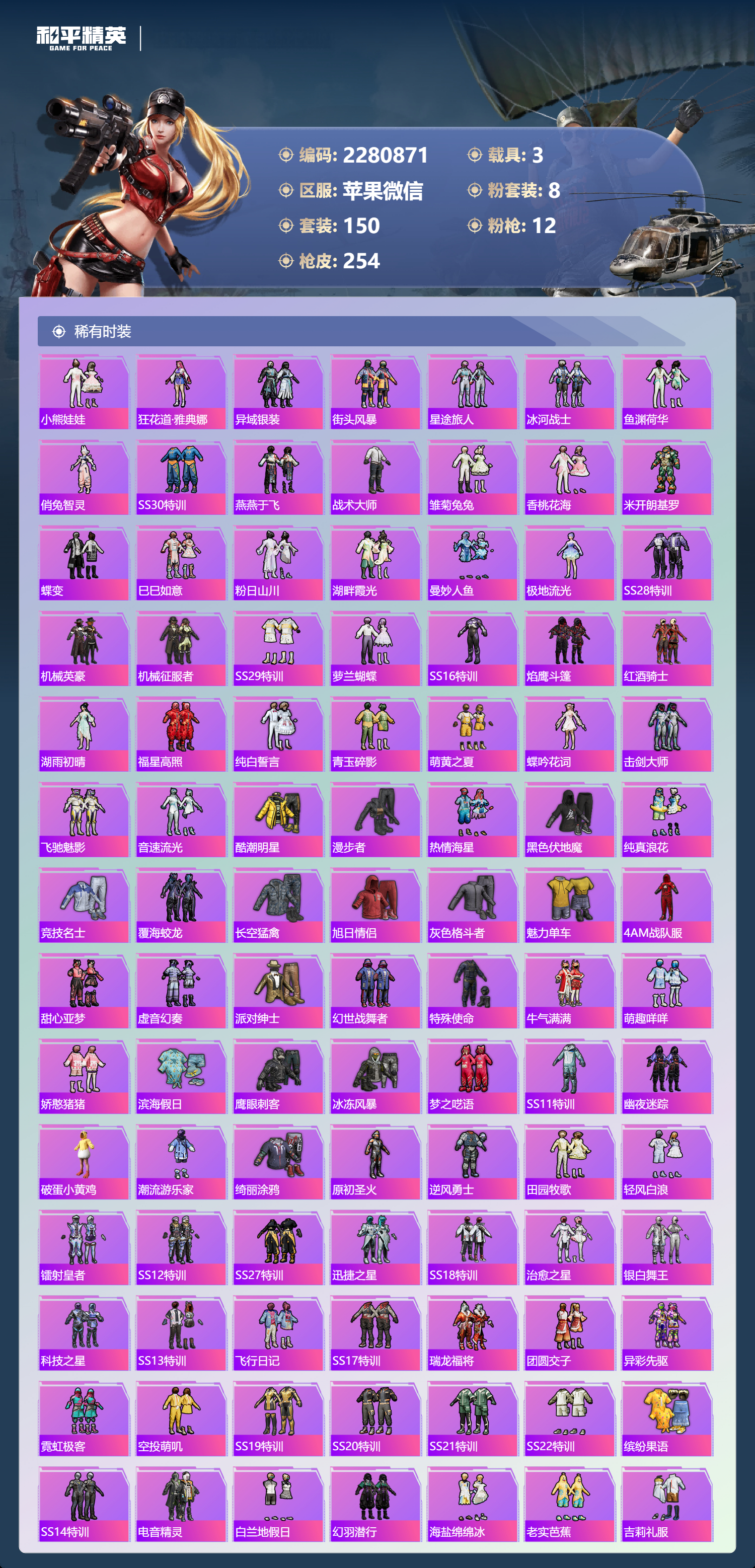 HPCMW450608和平精英账号详情图7